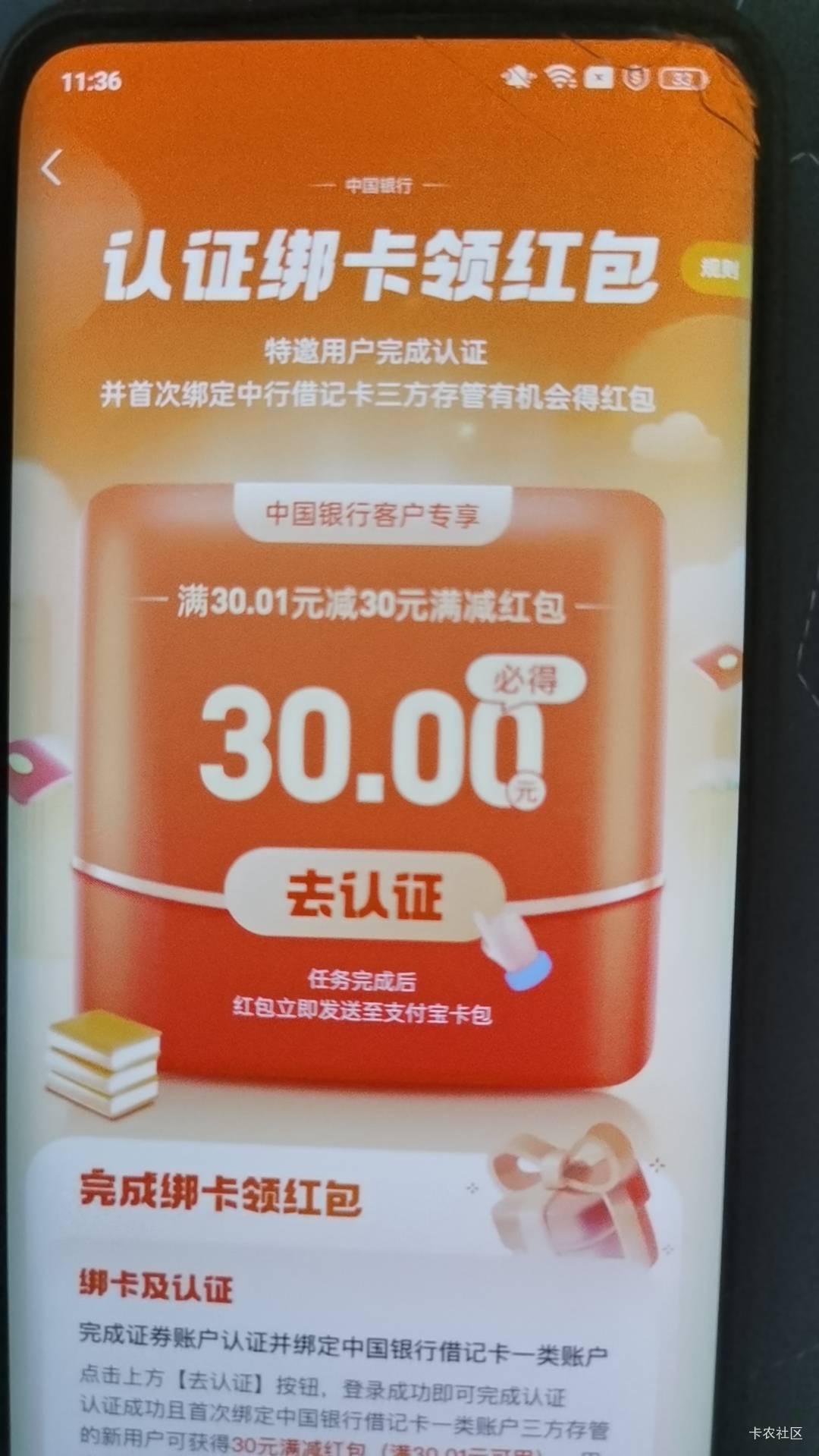 老哥们支付宝另一个号有这个红包我开过国信了，点去认证让我登陆，得怎么操作啊，去换78 / 作者:吉吧 / 