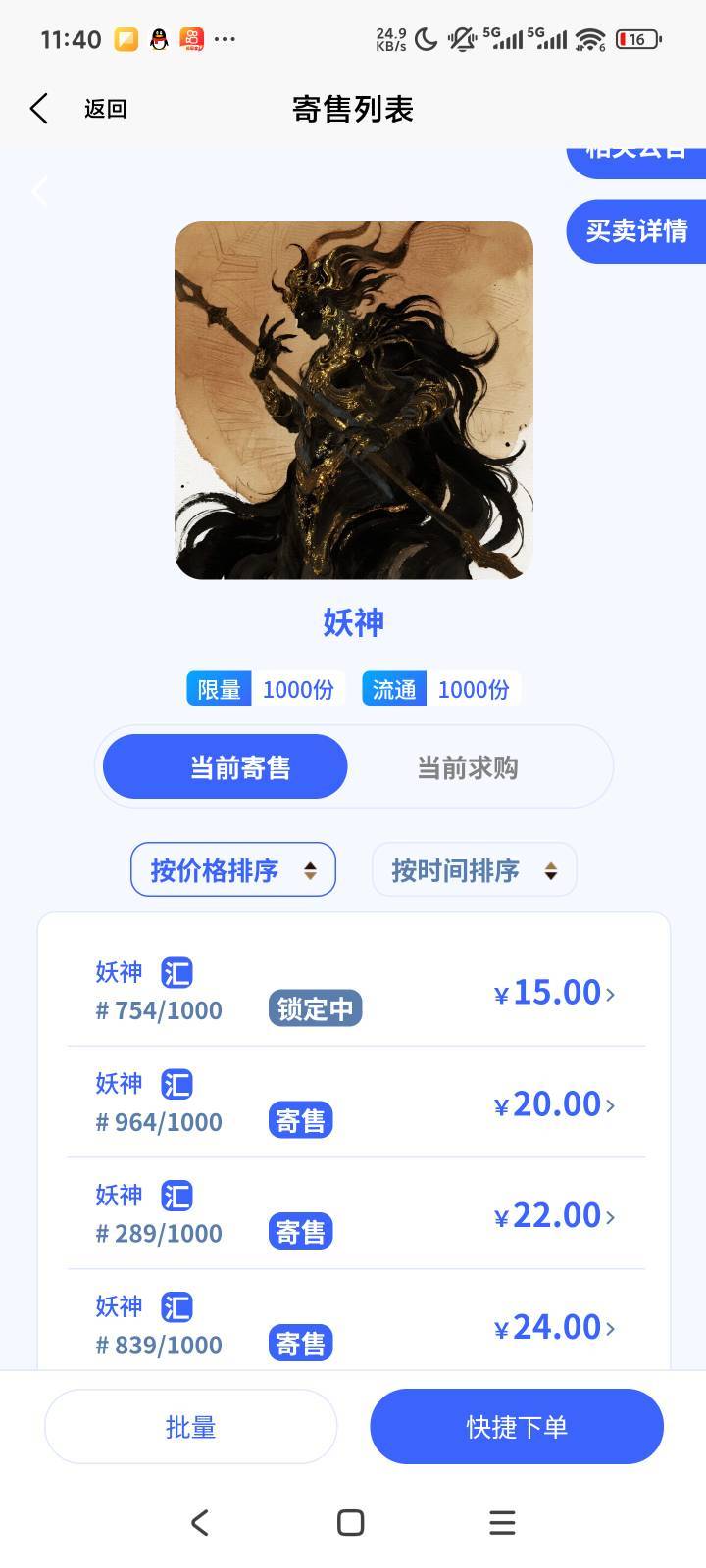 现在数藏明着骗了，还有一些不要面子的平台一天买6次首发，跑路了，一天不发公告，下24 / 作者:露西亚的鱼 / 