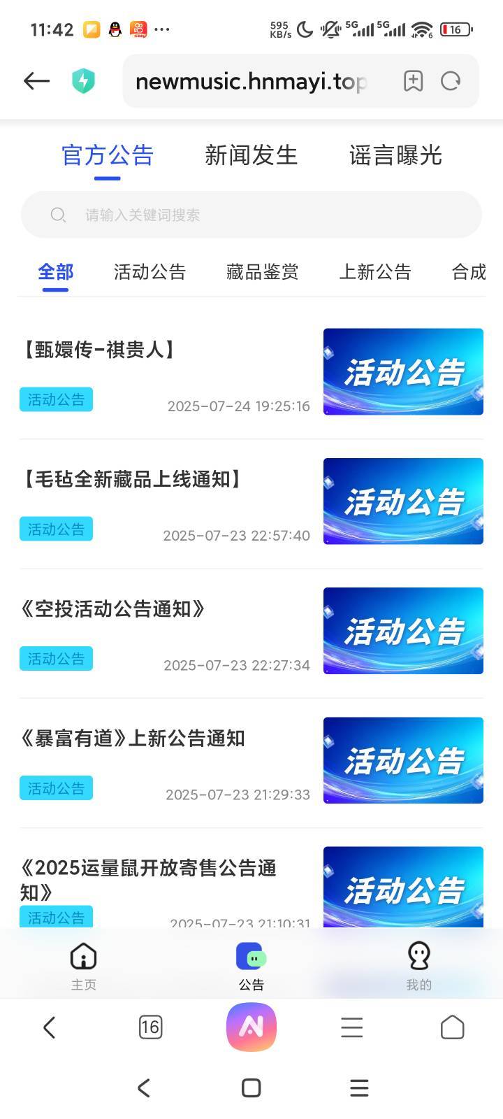 现在数藏明着骗了，还有一些不要面子的平台一天买6次首发，跑路了，一天不发公告，下33 / 作者:露西亚的鱼 / 