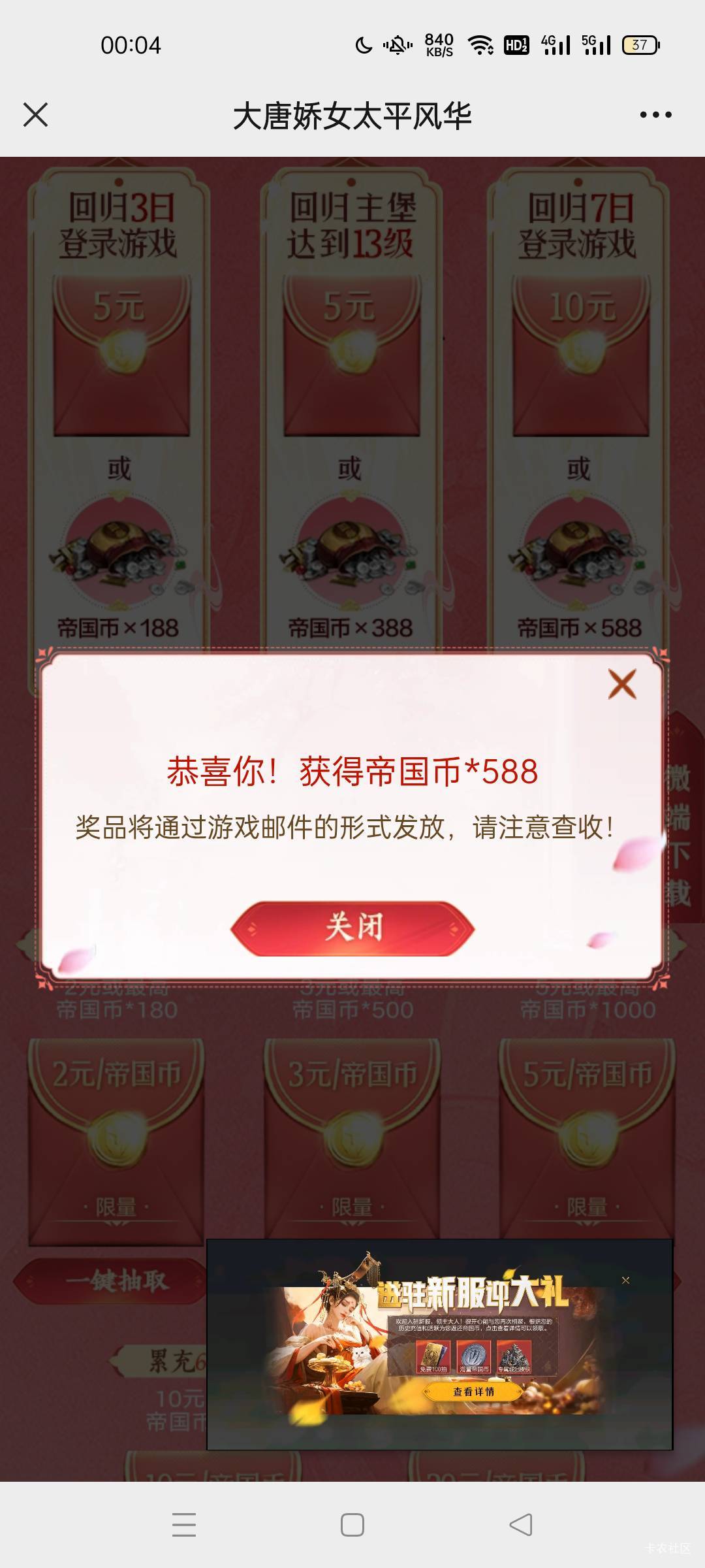 58分就在登录界面等住了 0点一到点登录就卡住 登录不进去 真恶心

16 / 作者:半城殇丶红尘 / 