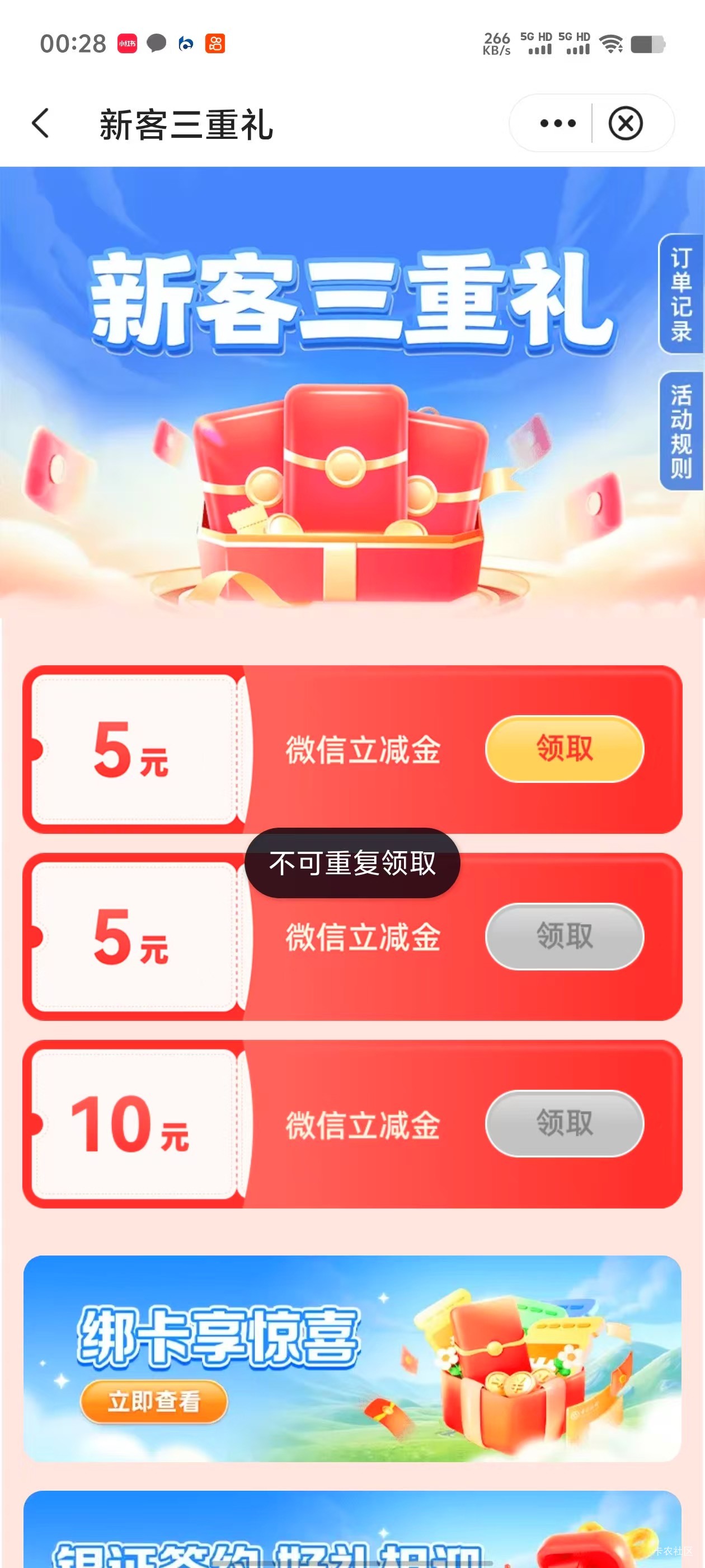 我去北京修复了吗、重新注册显示重复领取

64 / 作者:愿ian风 / 