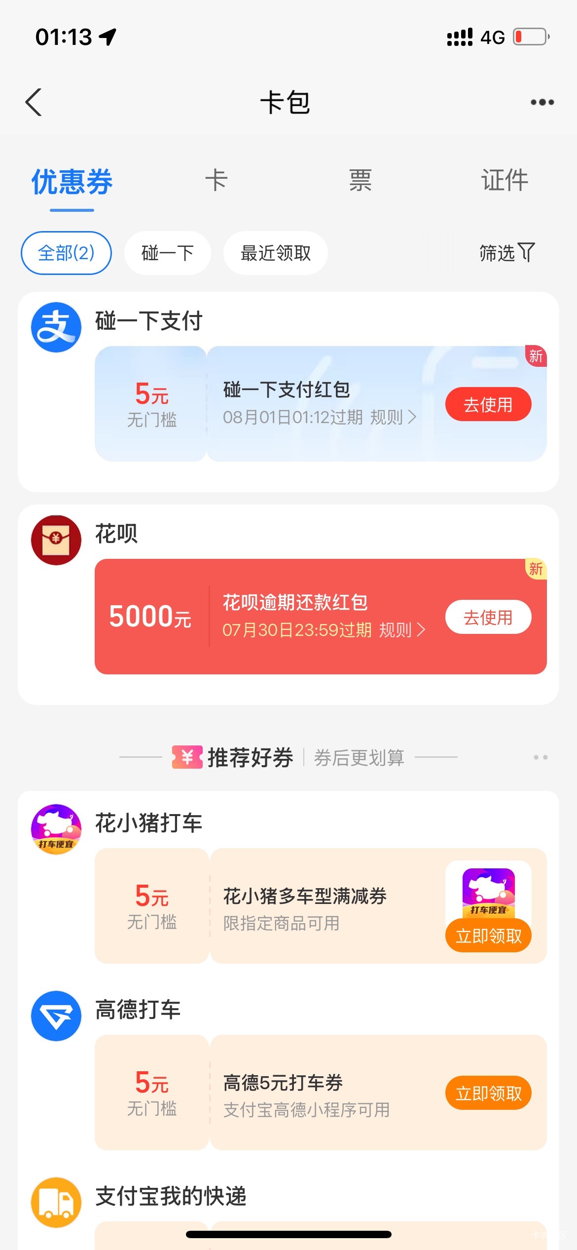 谁要

96 / 作者:无法表达 / 