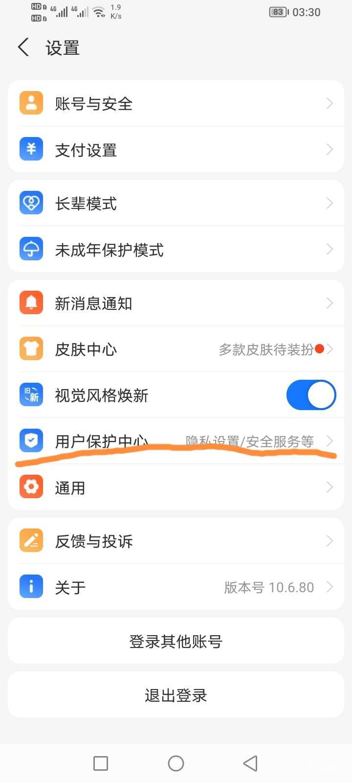 支付宝怎么设置邮箱收款
10 / 作者:隨心所欲 / 