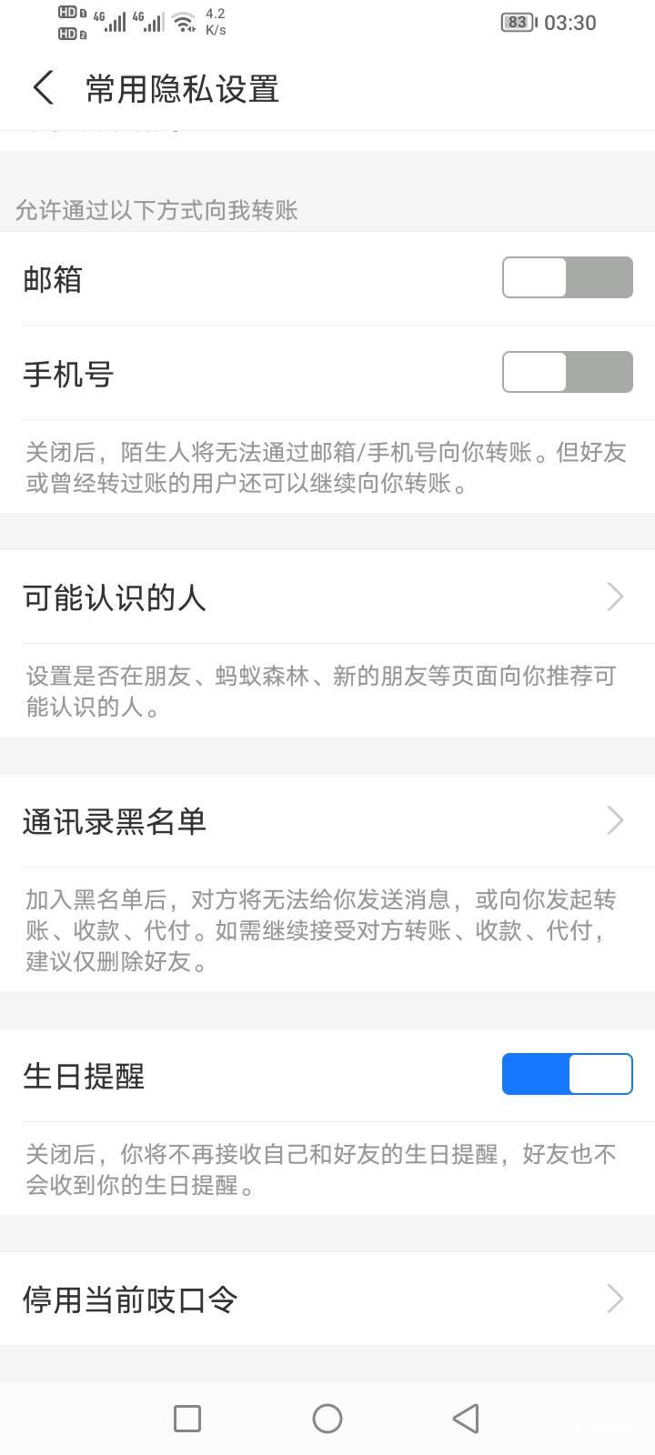 支付宝怎么设置邮箱收款
63 / 作者:隨心所欲 / 