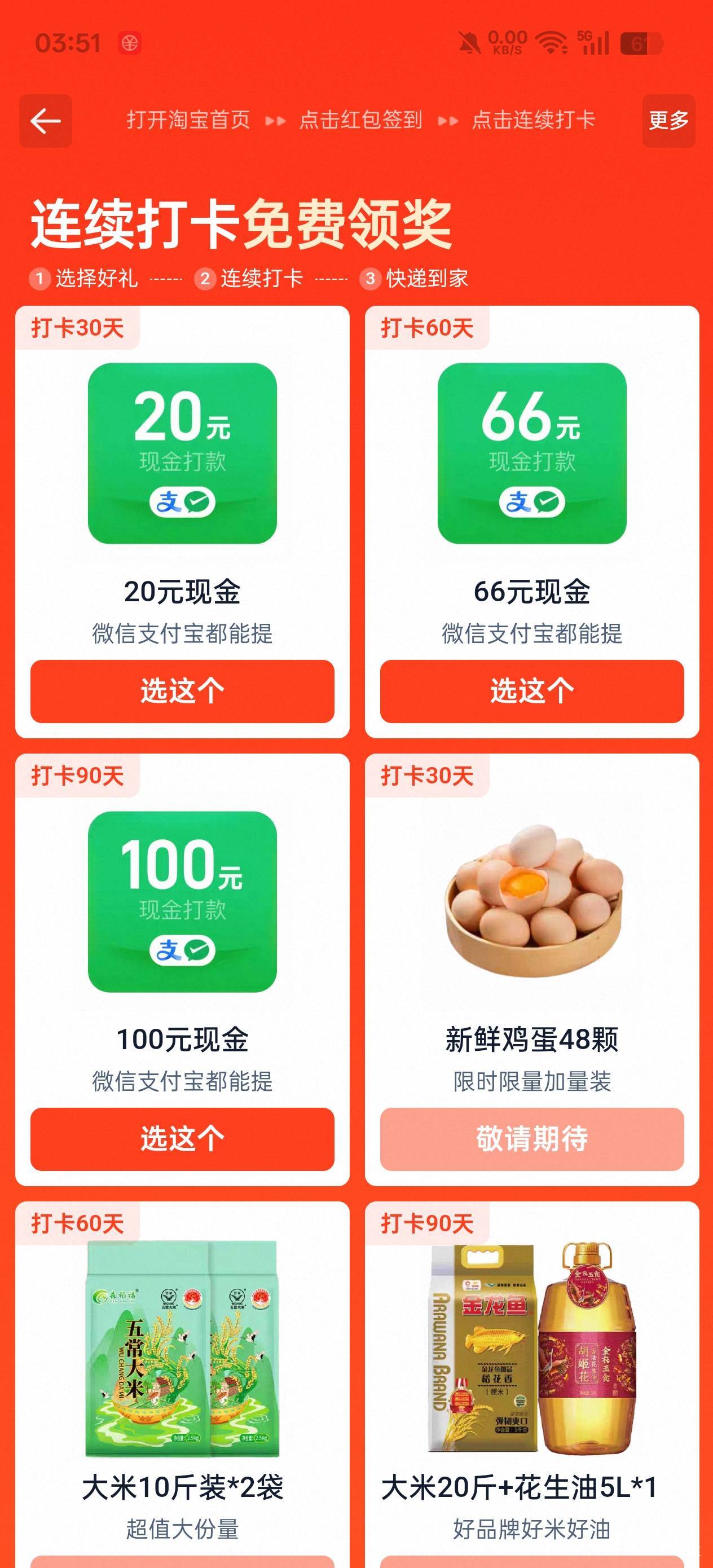 为啥没有淘宝签到

47 / 作者:戒为良药 / 