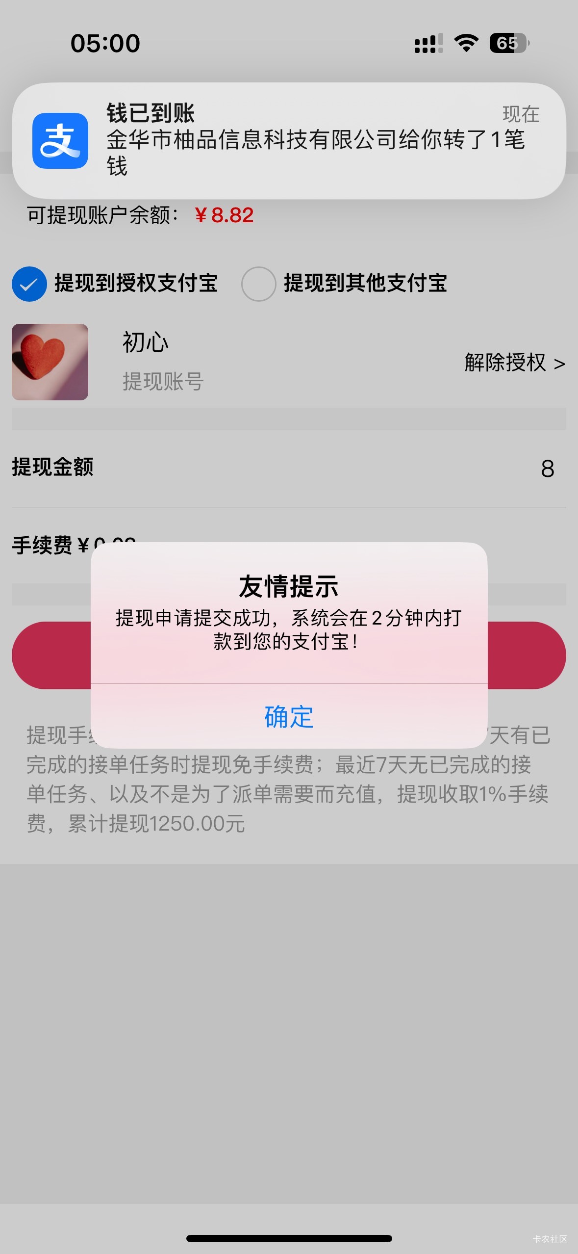 老哥们，柚子晚上能提现吗？
39 / 作者:初心ic / 