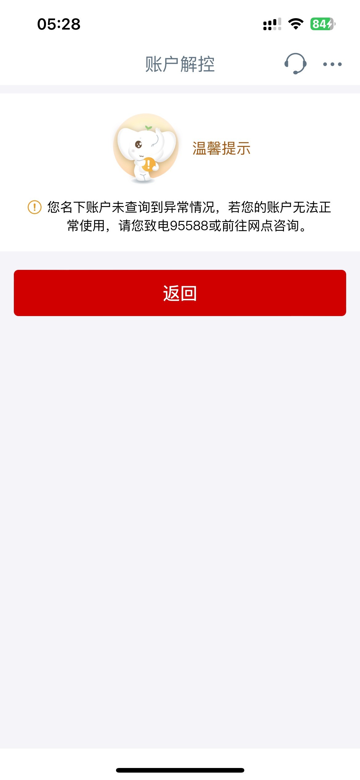 工行一类19号9920冻结的在线审核了6天解冻了，T吉林云给冻了
顺带着和冻结几年的贵州76 / 作者:深风踏红叶 / 