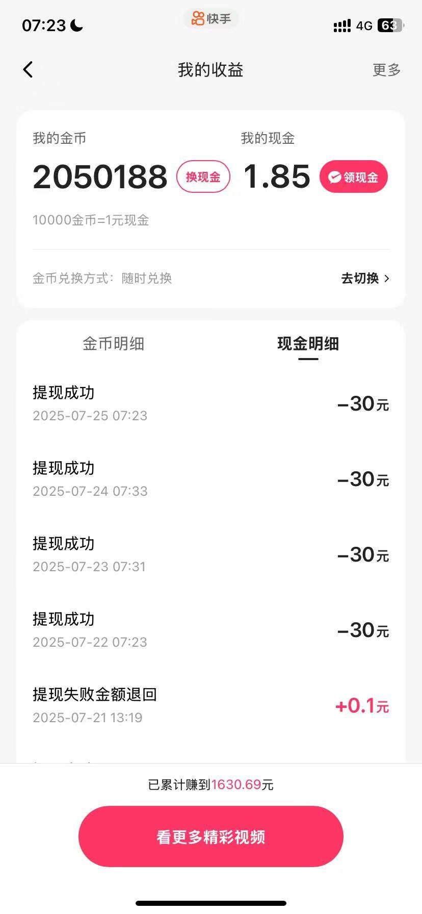 没钱了，只能提现紧急备用资金了


14 / 作者:九不搭八 / 