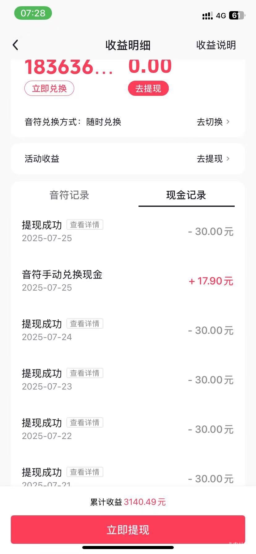 没钱了，只能提现紧急备用资金了


59 / 作者:九不搭八 / 