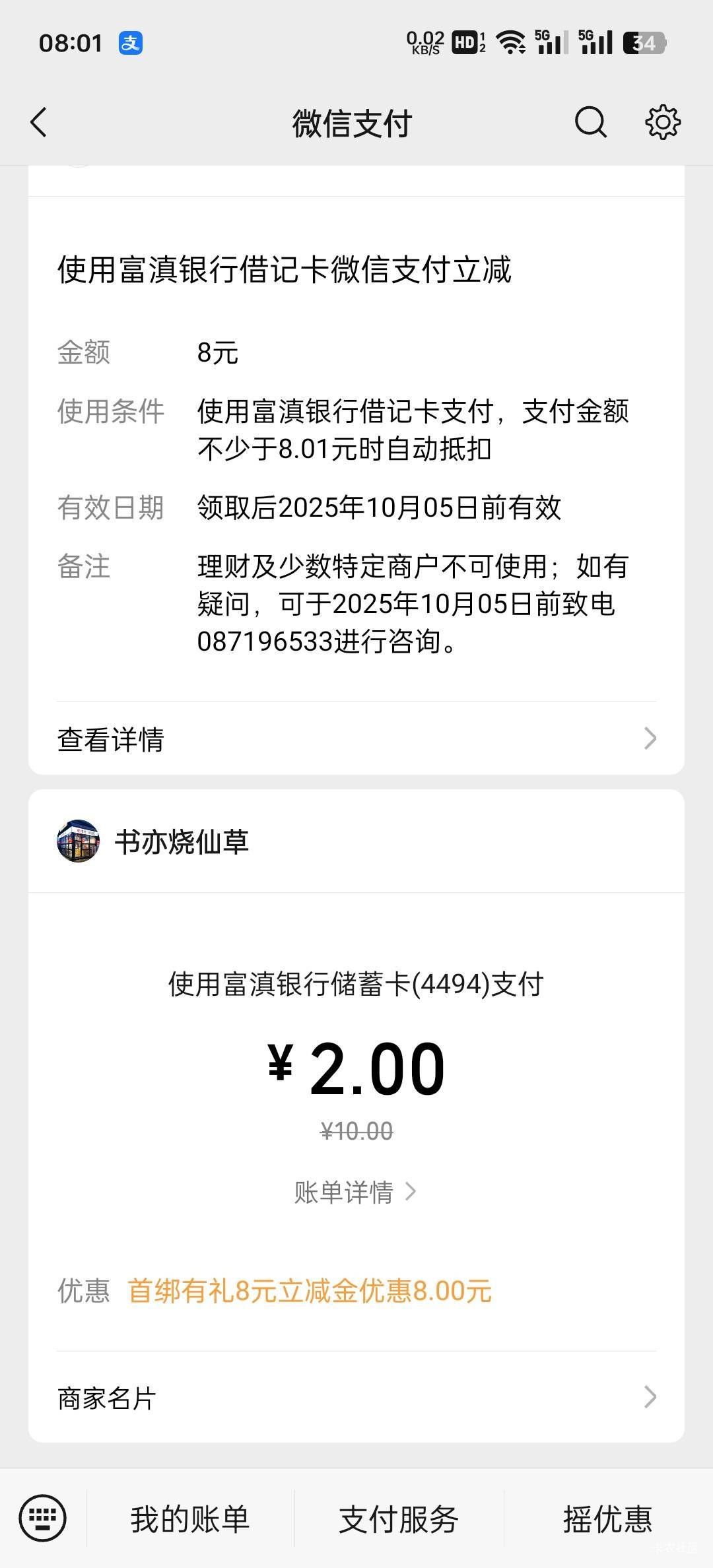 富滇去年还是缅北账号，刚才登录上去显示可以身份证解除

79 / 作者:John. / 