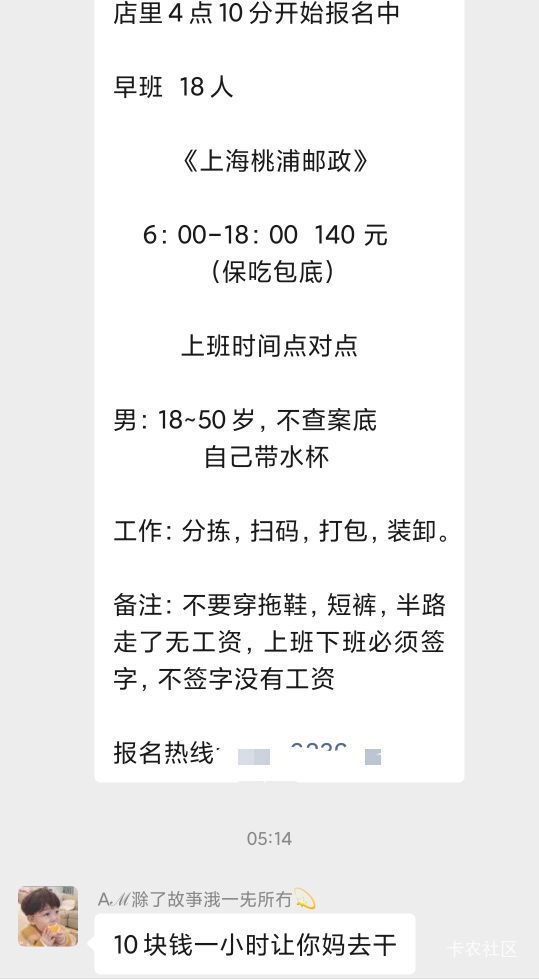 全体挂壁老哥听令，火速进场亮红灯

44 / 作者:巴斯特的歌谣 / 