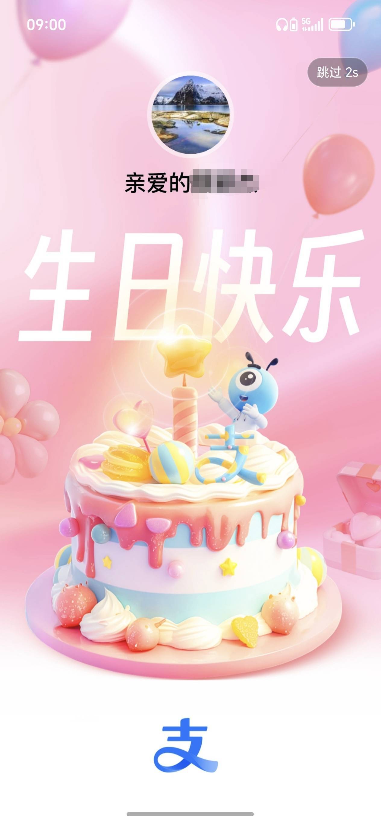 今天生日，有什么毛

3 / 作者:时刻m / 
