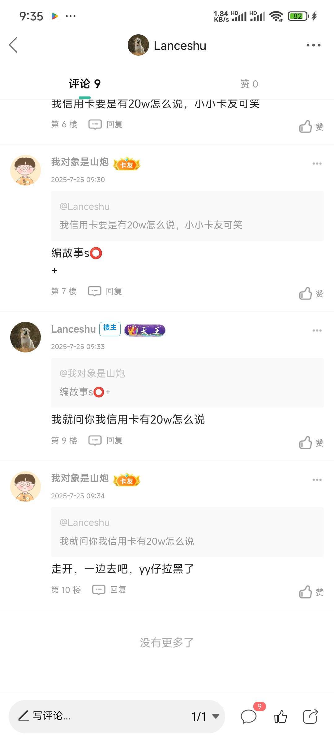 傻狗，看看是什么实力


62 / 作者:Lanceshu / 