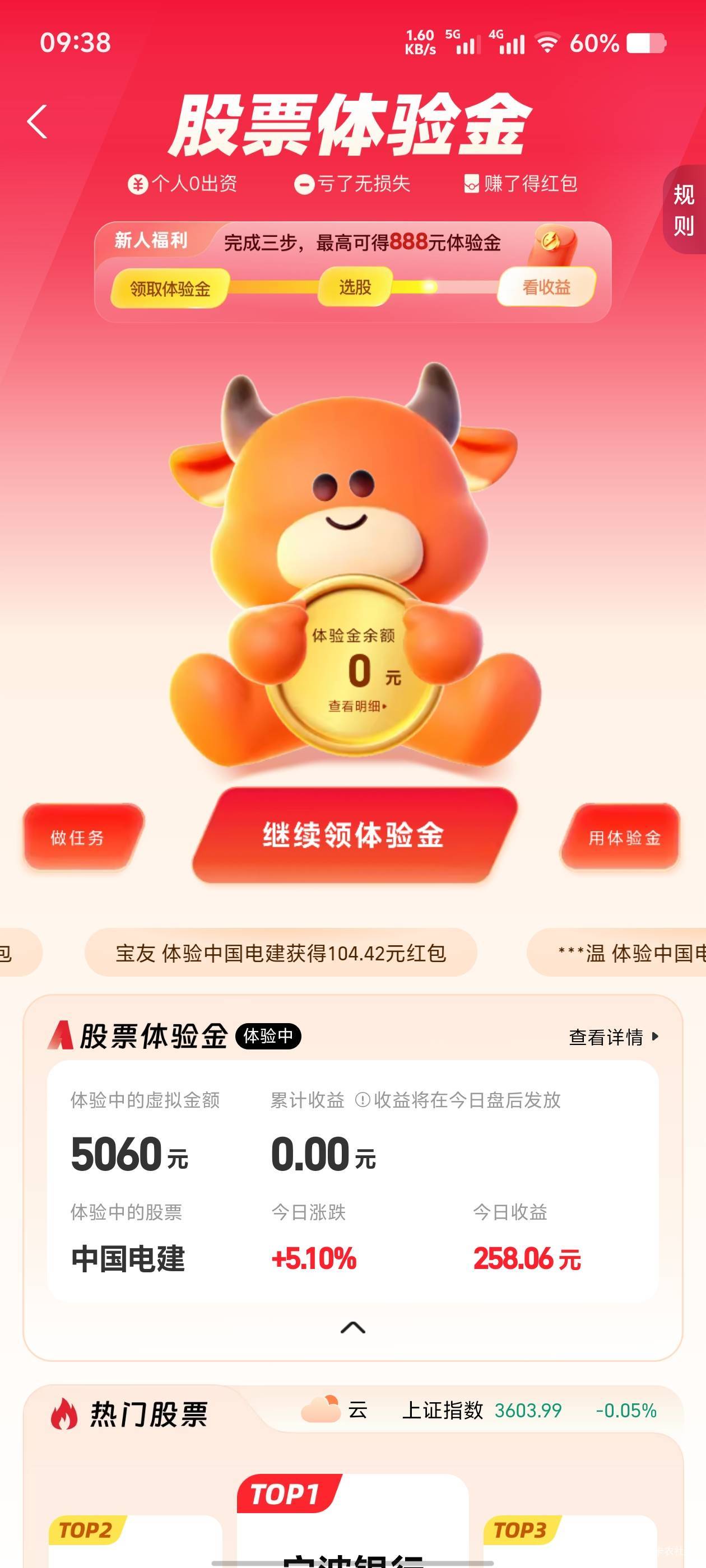 目前看很稳，希望撑到下午去。

1 / 作者:歲月558 / 