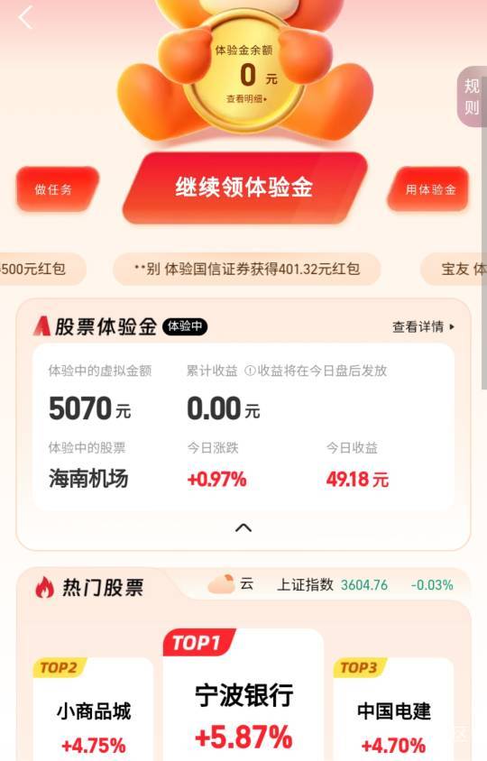 绝望了，这才给49，说好的人人500呢，海南机场救救我


64 / 作者:出水芙蓉水多多 / 