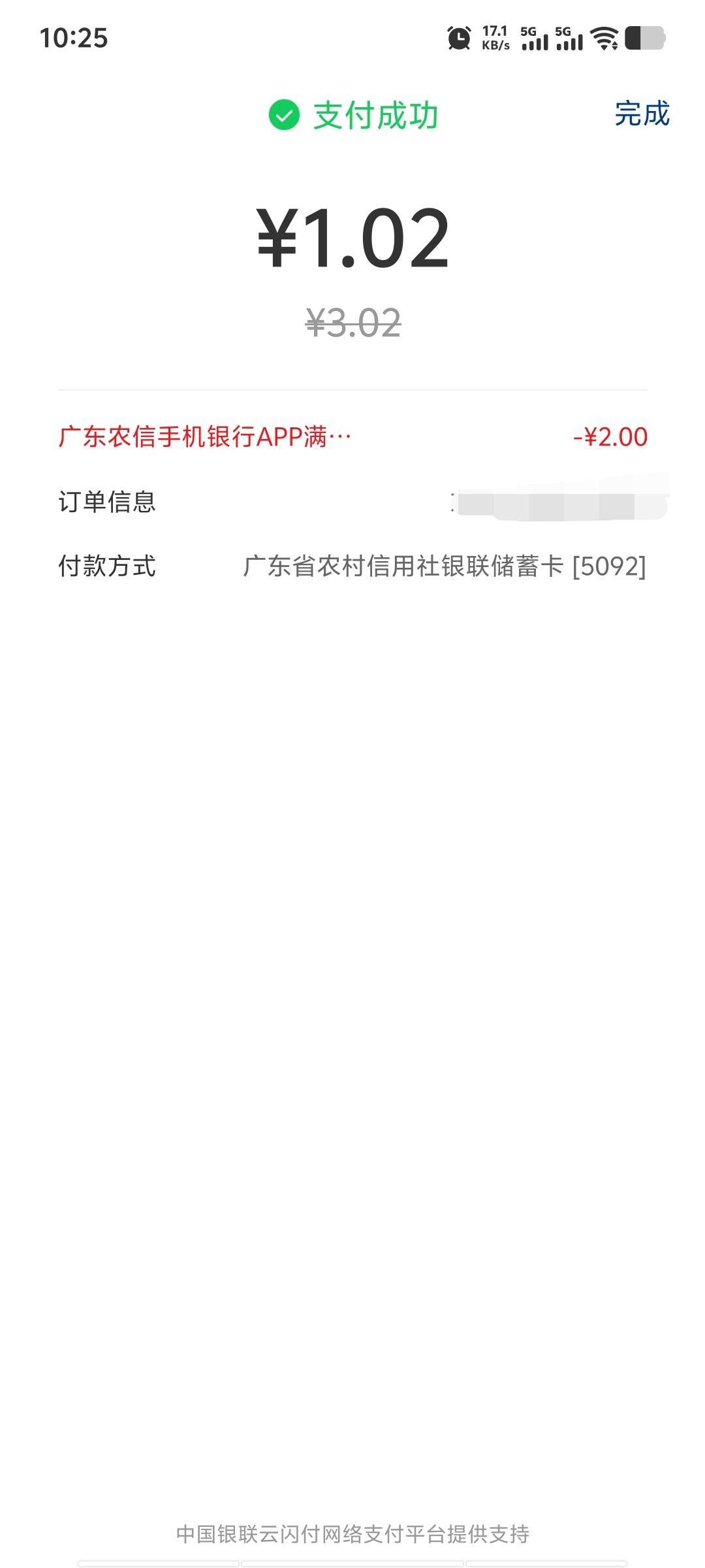 广东农信这个点还有～以前都坚持不了半个小时

95 / 作者:潘多拉的春天 / 
