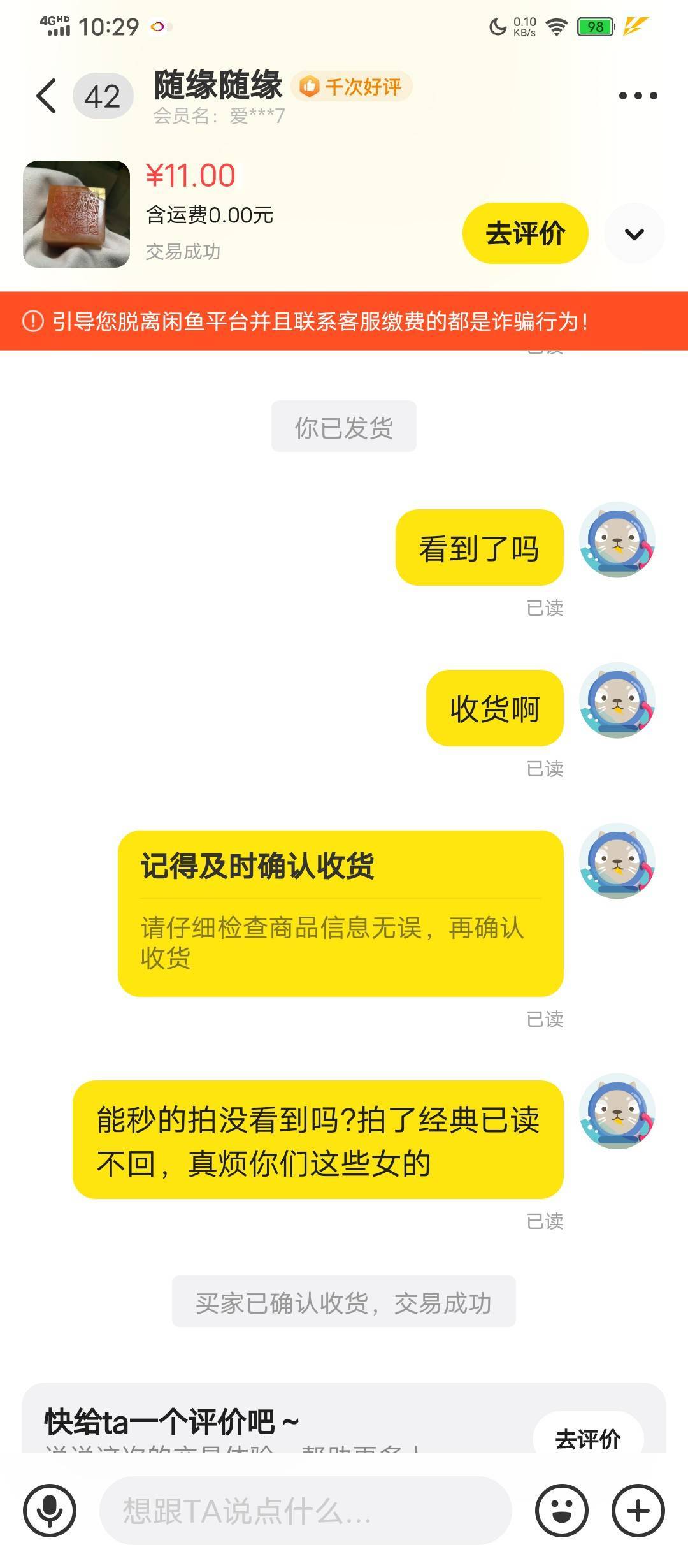 本来已经做好觉悟了，没想到她不一样?

94 / 作者:塔尼亚75 / 