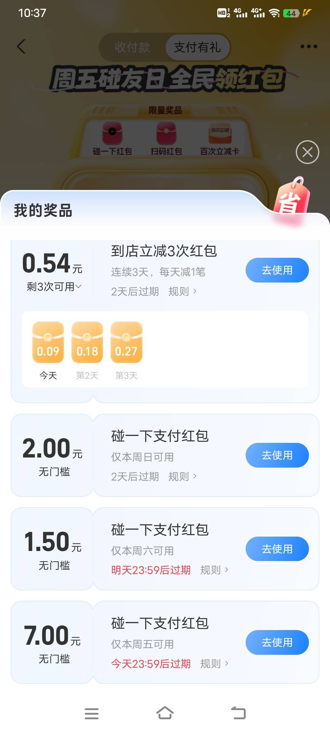 几付宝，今天有点给力的哦

34 / 作者:RyDj / 