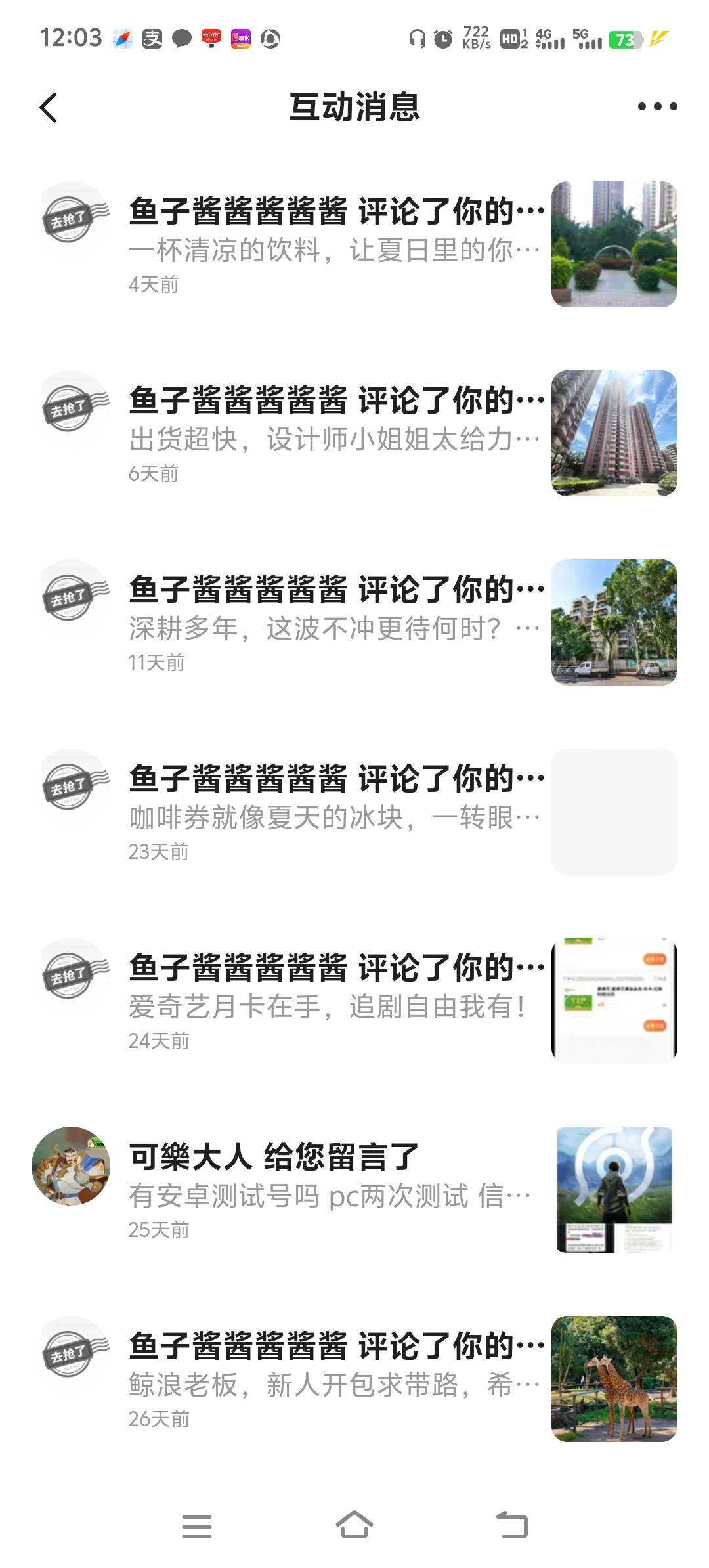 肯定很多老哥被评论过。据说是官方的机器人，看ip正确

3 / 作者:雷哥ffg / 