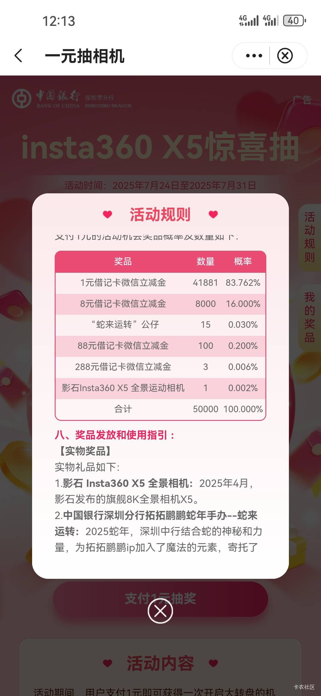 5毛有人要吗？

54 / 作者:伊卡尔斯 / 