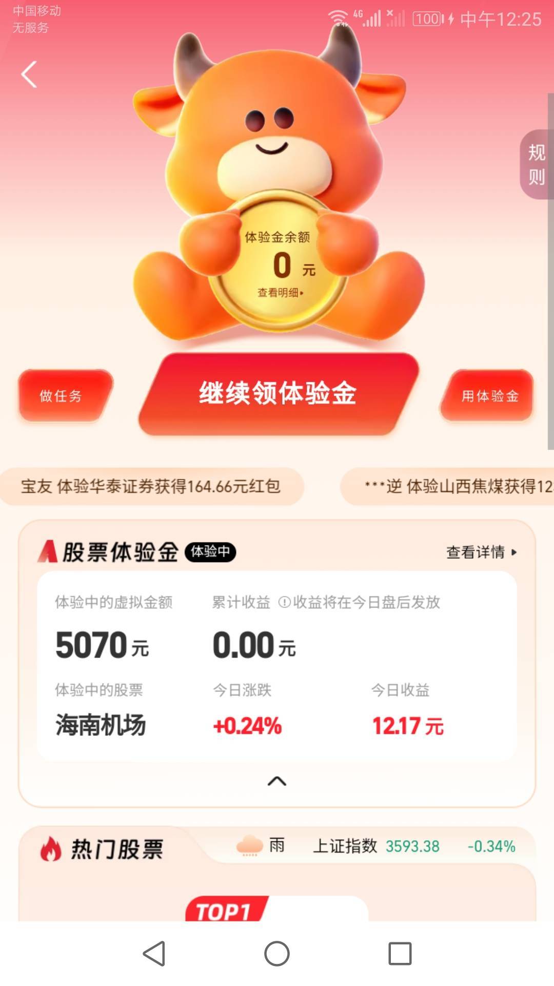 昨天看别人说人人500，我今天都想好钱怎么花了，结果变成这样了，这还有机会吗

78 / 作者:出水芙蓉水多多 / 