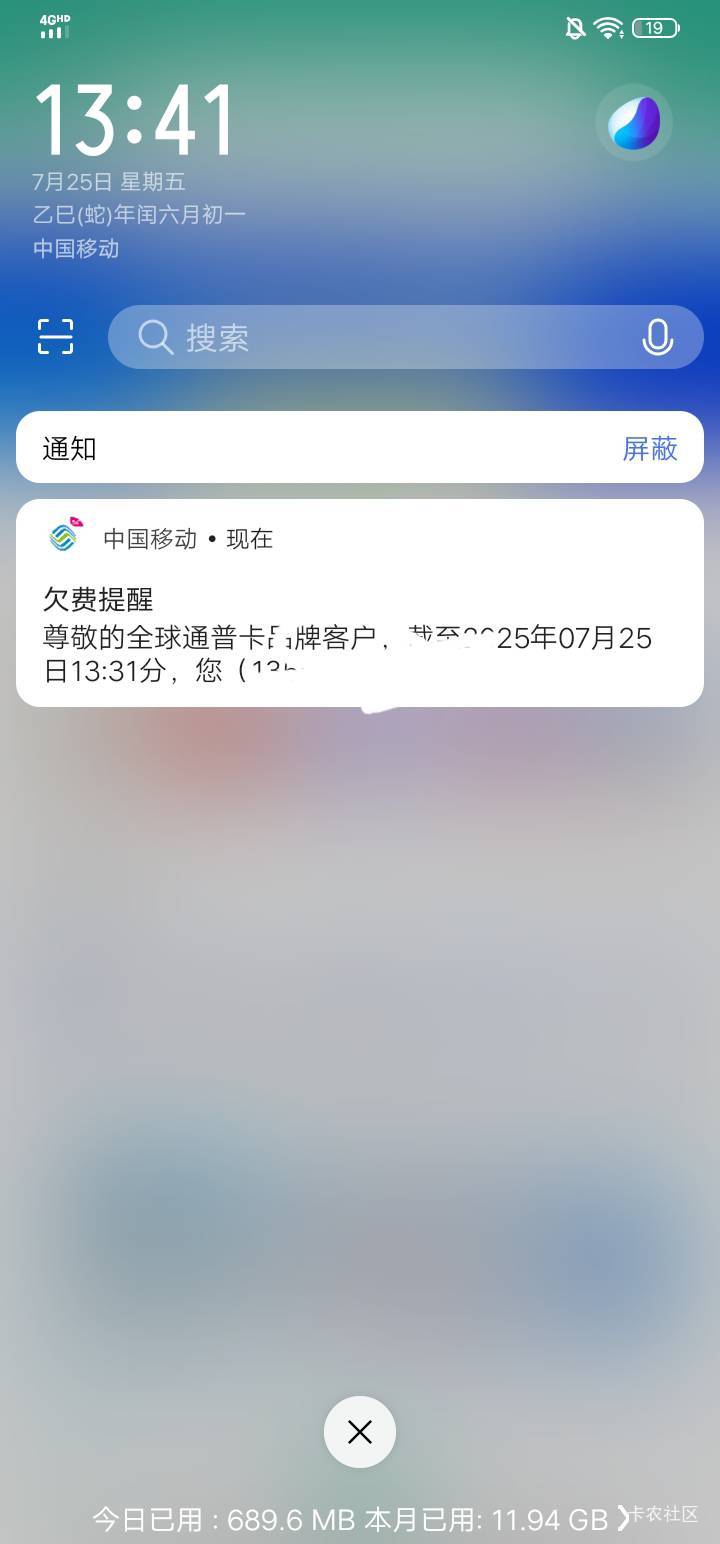 移动这个阴比，为了赚这个T餐外5块钱，脸是一点不要，现在是真的恶心，狗东西突然流量2 / 作者:瘸腿仙狐蓝雨亮 / 