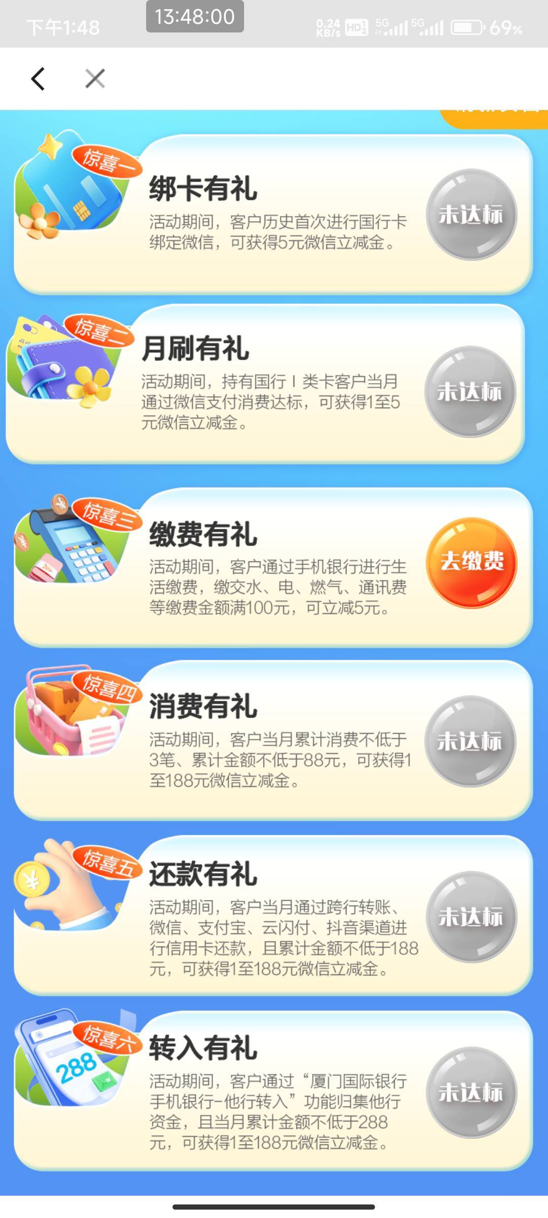厦门国际消费3笔累计88转零钱通怎么不完成任务  返回重进也是这样？


95 / 作者:开弓没有回头箭 / 