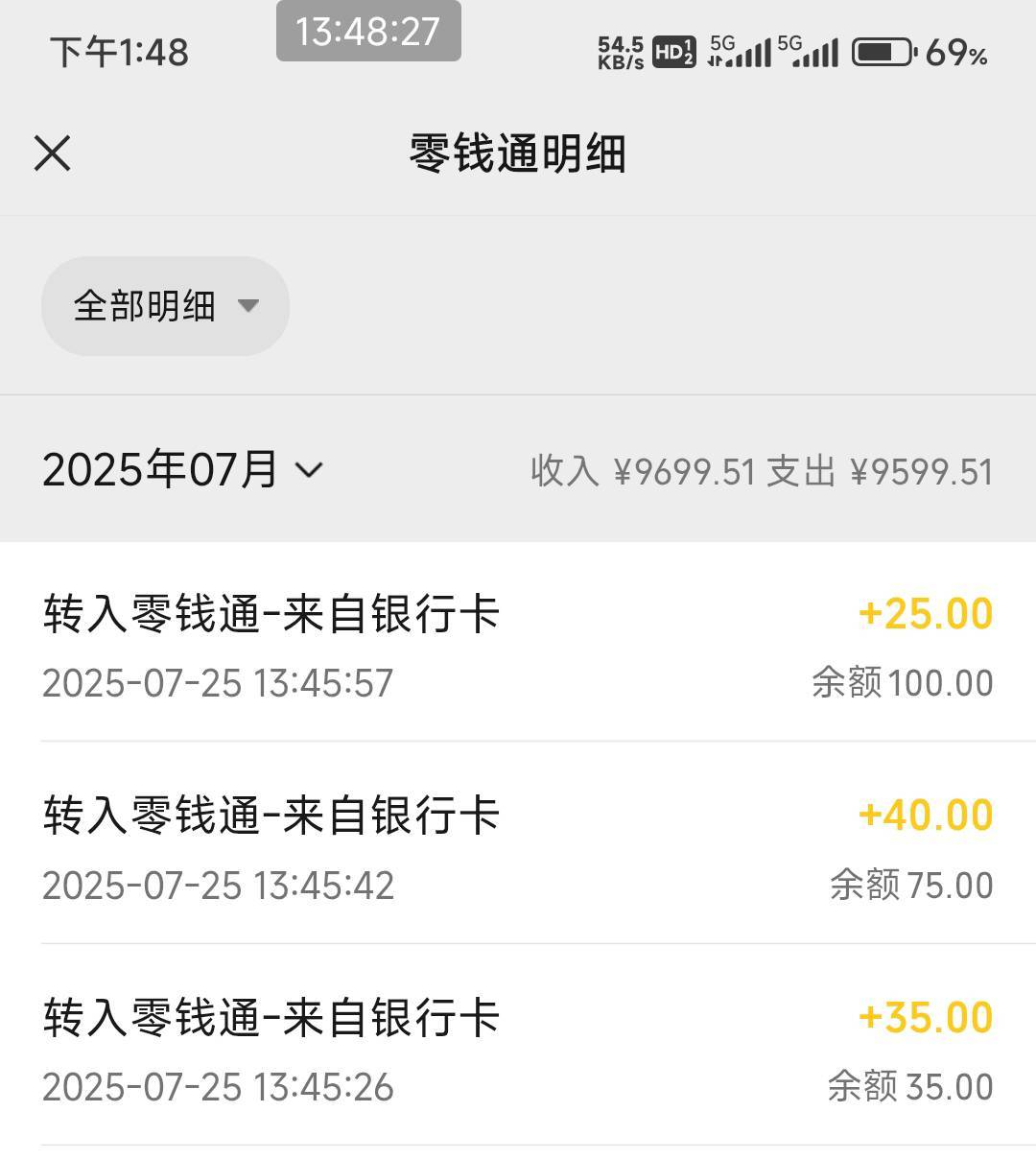 厦门国际消费3笔累计88转零钱通怎么不完成任务  返回重进也是这样？


1 / 作者:开弓没有回头箭 / 