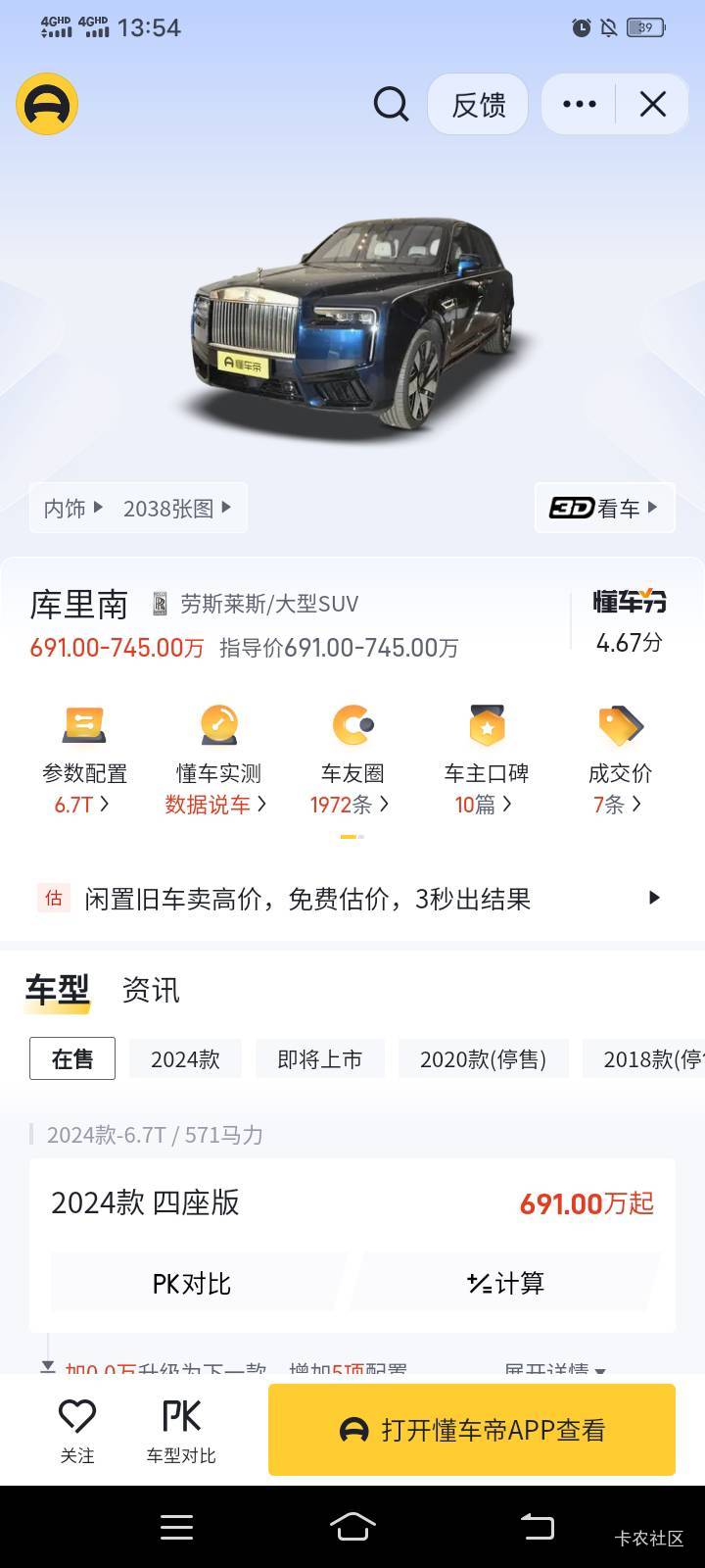 老哥们，我是买库里南，还是买爱玛啊？
好纠结。

4 / 作者:mmmmkbh / 