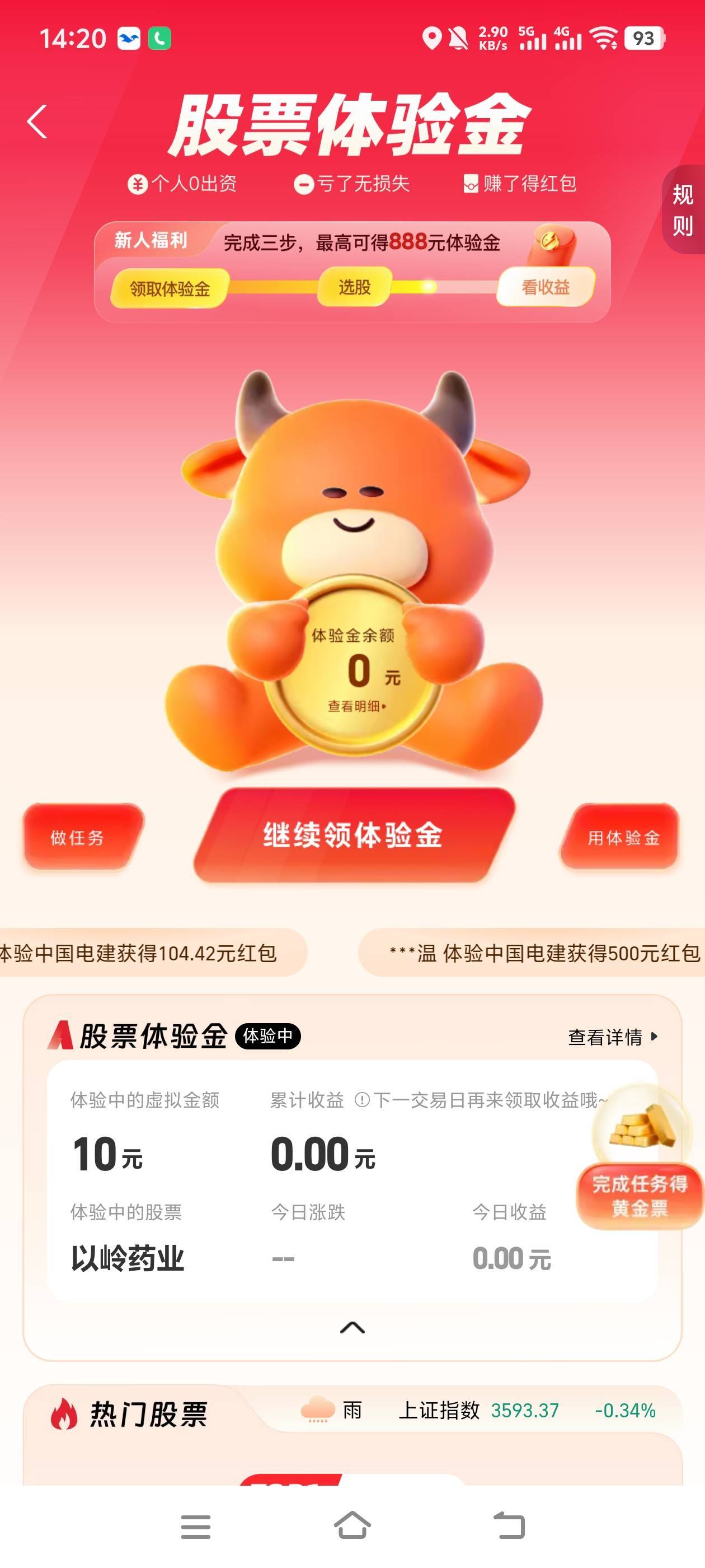 我怎么才10块？

15 / 作者:萧瑟秋风今右是 / 