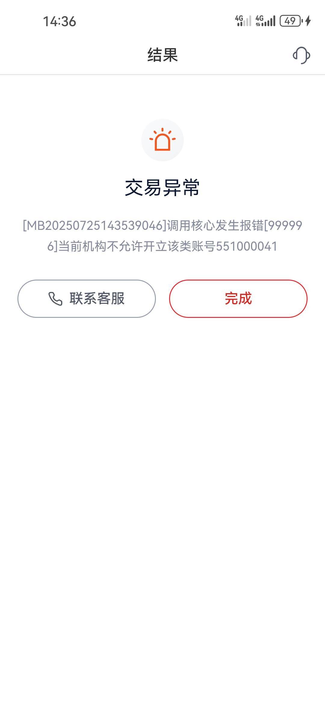 浙商银行选哪里可以开二类

74 / 作者:伊卡尔斯 / 