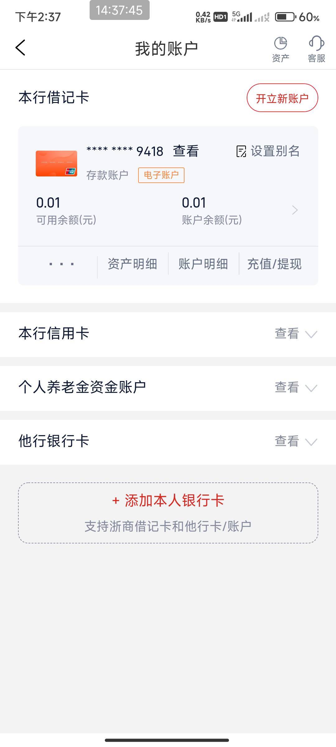 浙商手机银行没有申请实体卡的地方  在哪里申请实体卡啊有老哥知道吗？

66 / 作者:开弓没有回头箭 / 