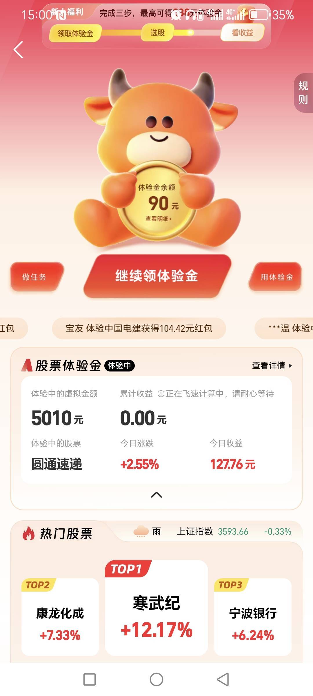 稳了+2.55

53 / 作者:双爷爷 / 