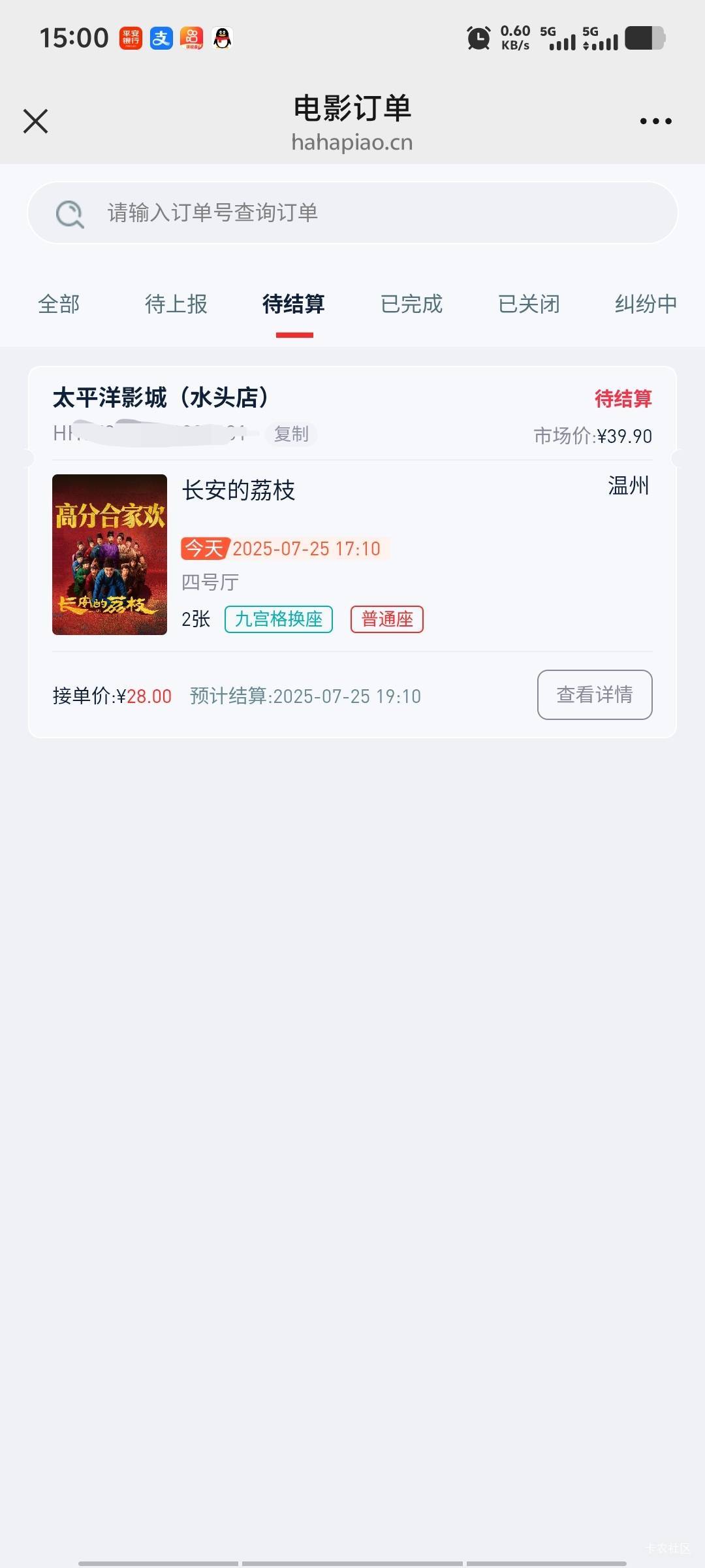 浙江上个星期领了6张，看到评论区说2润都接不到，就浪费了。今天试了两张16润轻轻松松26 / 作者:潘多拉的春天 / 