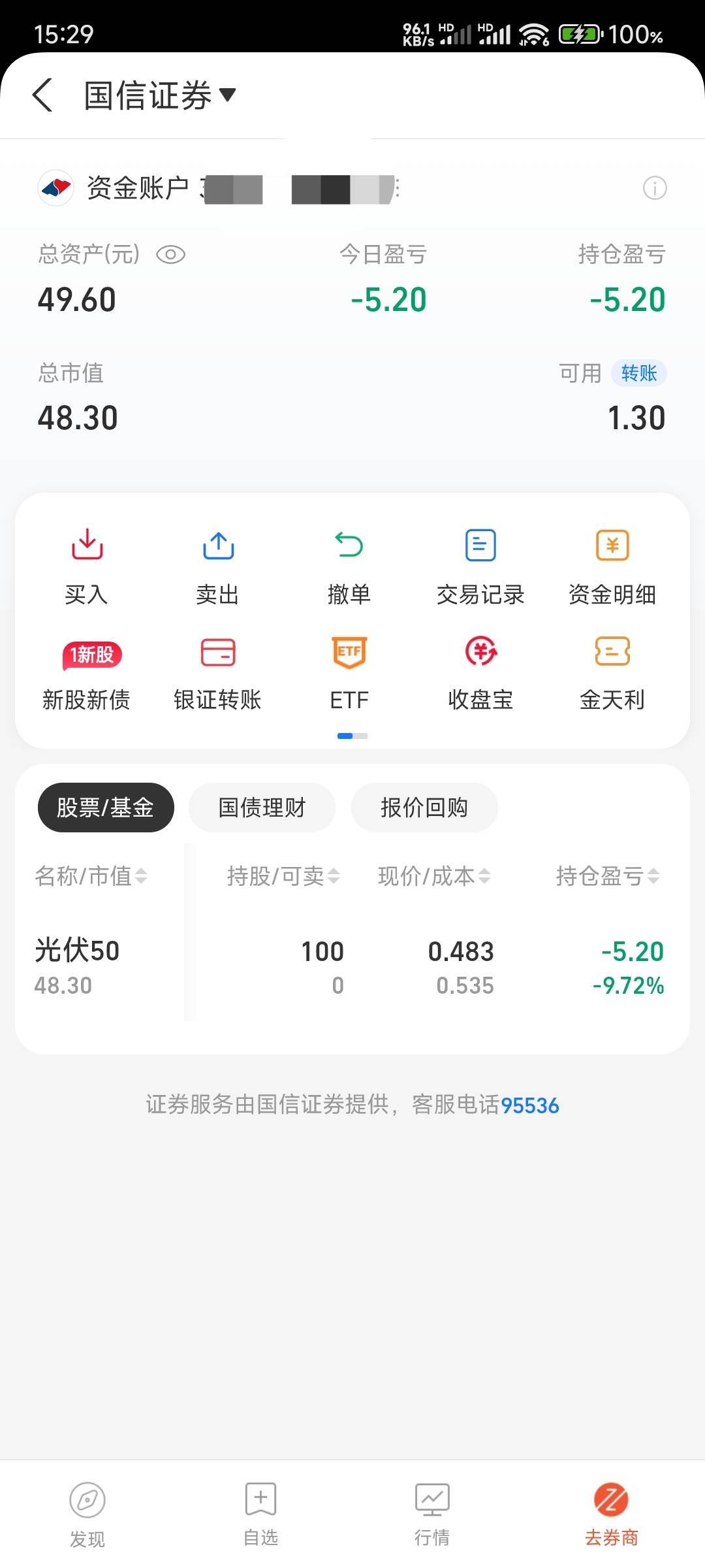 今天不但没破零，还负5毛，估计周一开盘还要亏，你们个个都在赚，

30 / 作者:那个女孩呀 / 