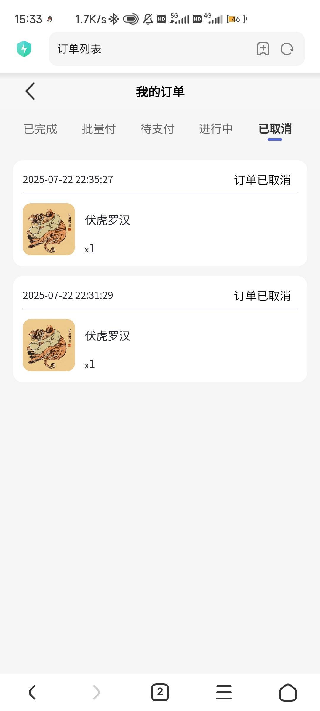 漫藏19.9买的罗汉，2块卖出，扣除手续费到账0.9，cs台子
13 / 作者:柊镜 / 
