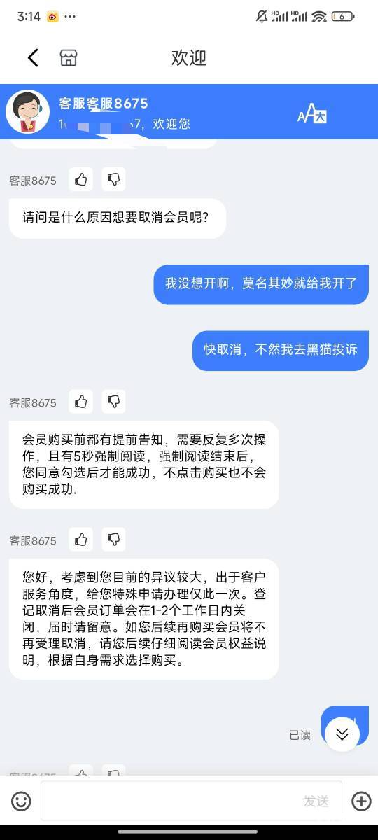 翻以前的帖子，老哥门都说这个爱享花是反向申请，吓到了，话说那个T费会员成功的短信8 / 作者:缺点钅 / 
