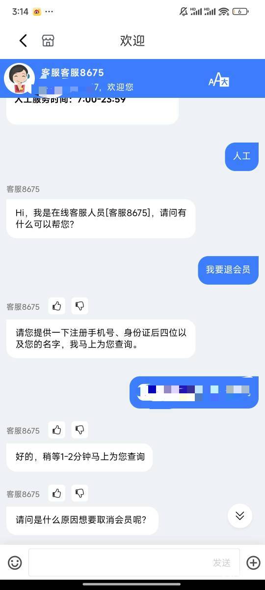 翻以前的帖子，老哥门都说这个爱享花是反向申请，吓到了，话说那个T费会员成功的短信85 / 作者:缺点钅 / 