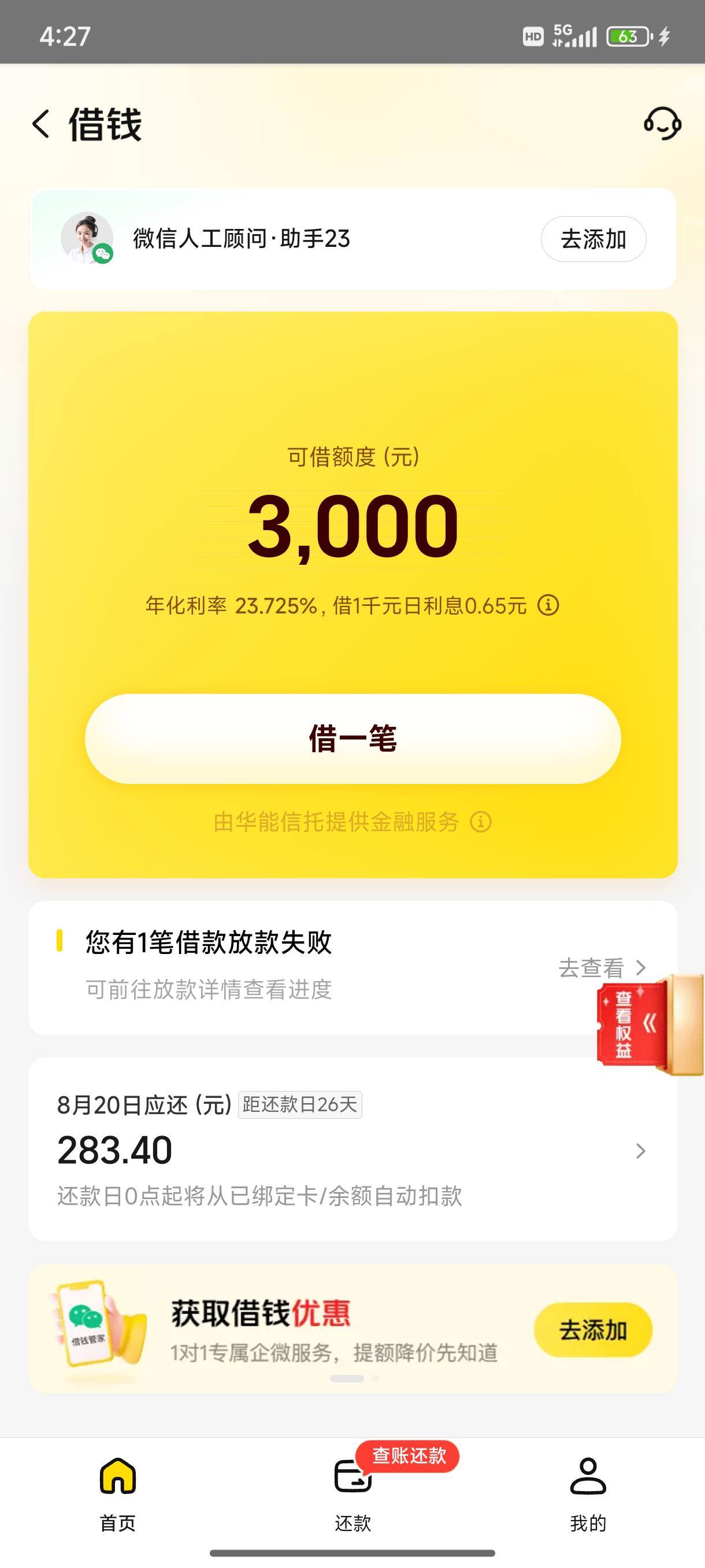 管理加精，美团第一次有额度，以前一点都是90天大礼包，最近缺钱49 / 作者:北岛无风igjf / 