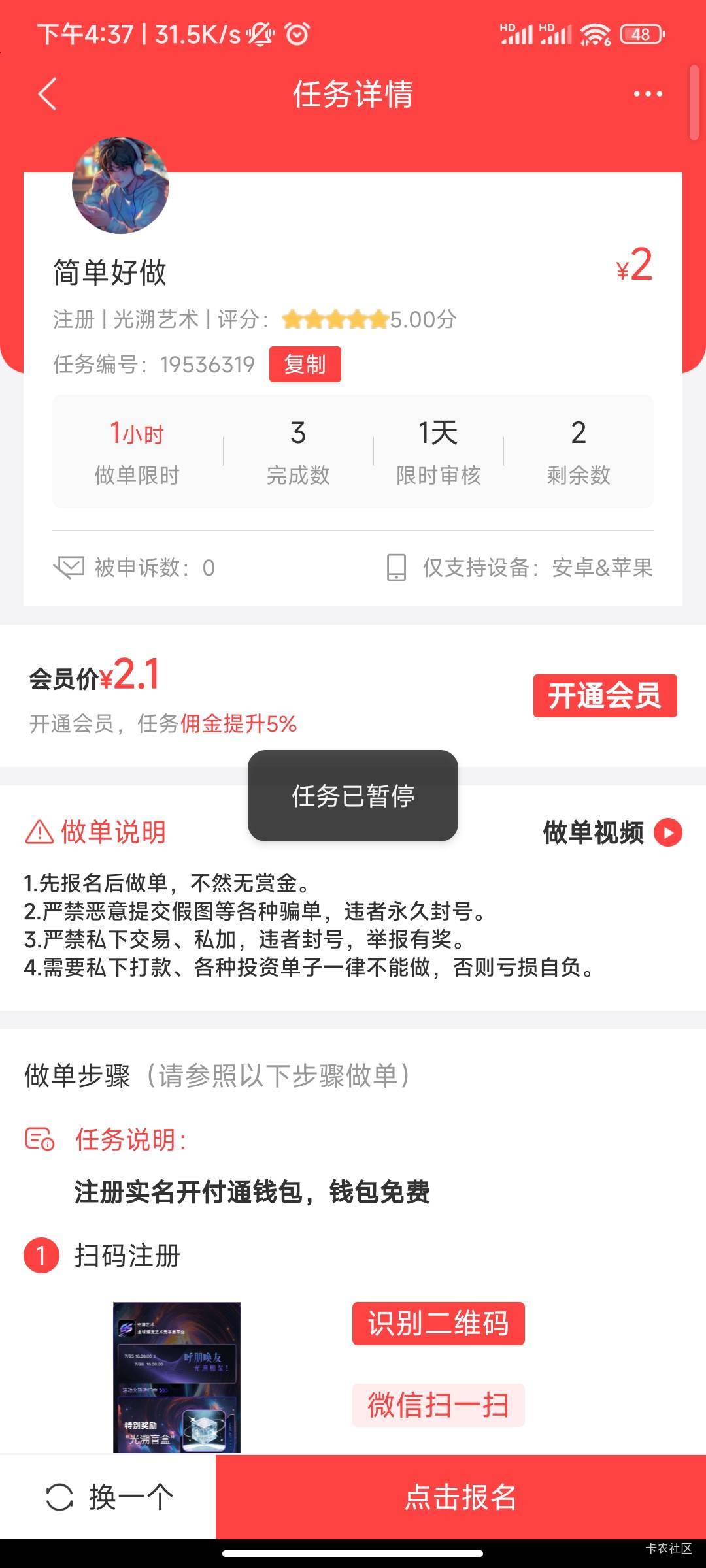 骗5个人暂停跑路，哪个老哥自己认领认领吧，2毛钱真闲的跟你扯


17 / 作者:大喇叭511 / 