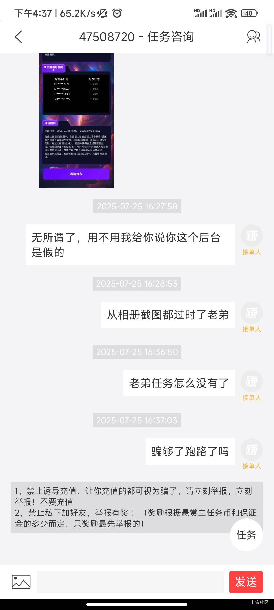 骗5个人暂停跑路，哪个老哥自己认领认领吧，2毛钱真闲的跟你扯


81 / 作者:大喇叭511 / 