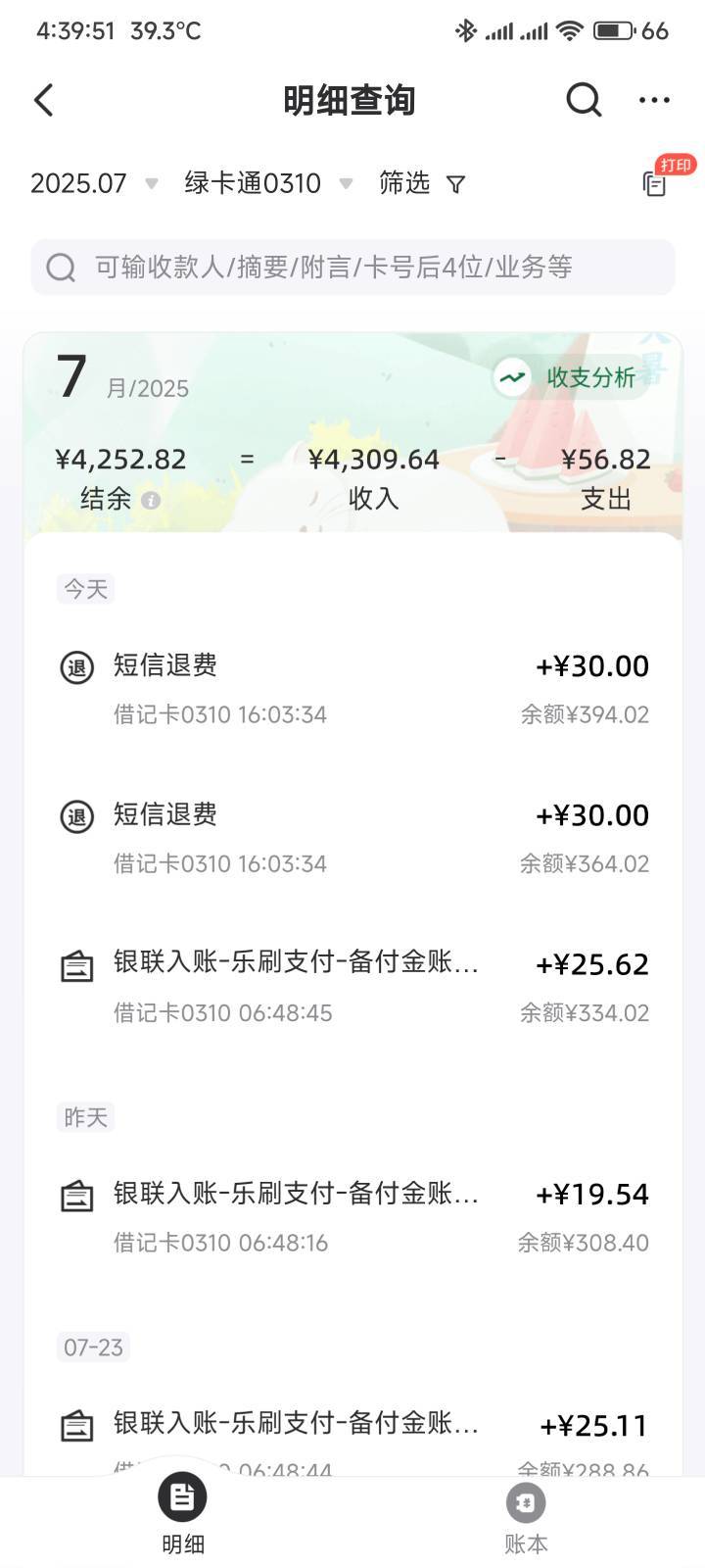 想让邮储退钱太难了

45 / 作者:你没那么爱我 / 