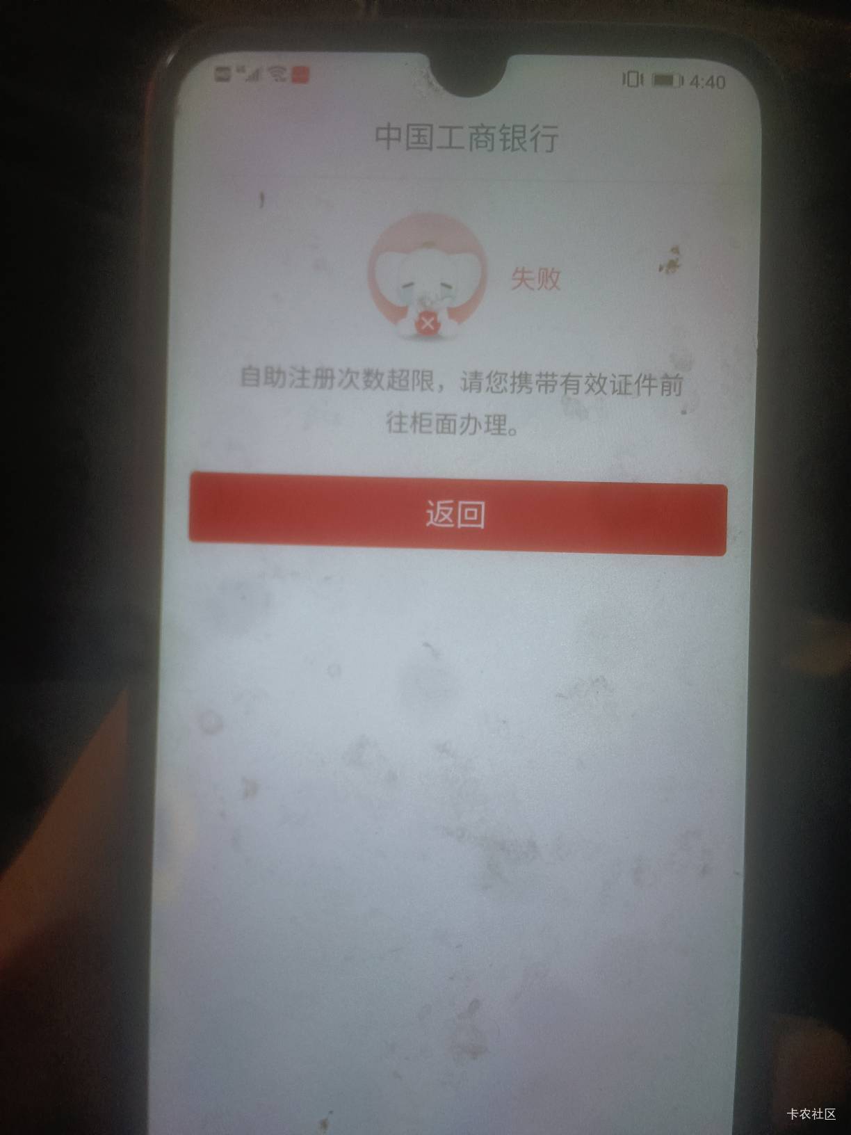 老哥们完蛋了注销后提示这样了，一年十次？

13 / 作者:极速微：Mnkncr / 