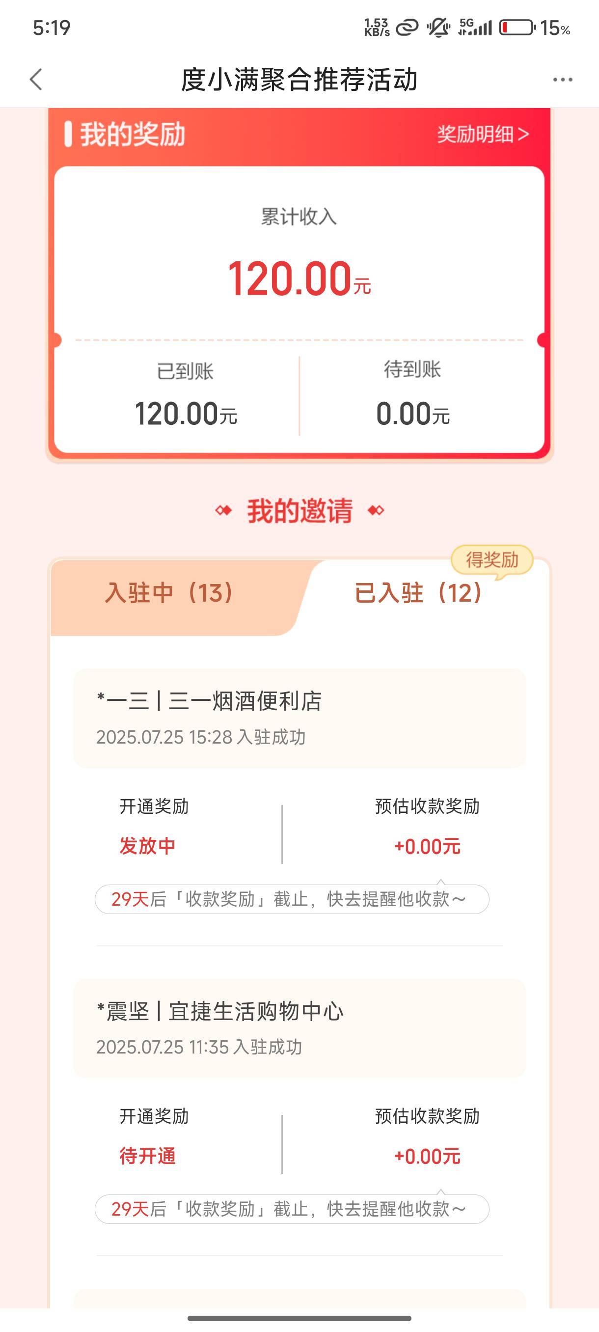 度小满没人来吗，都开过收款码了？
58 / 作者:木兰打野 / 