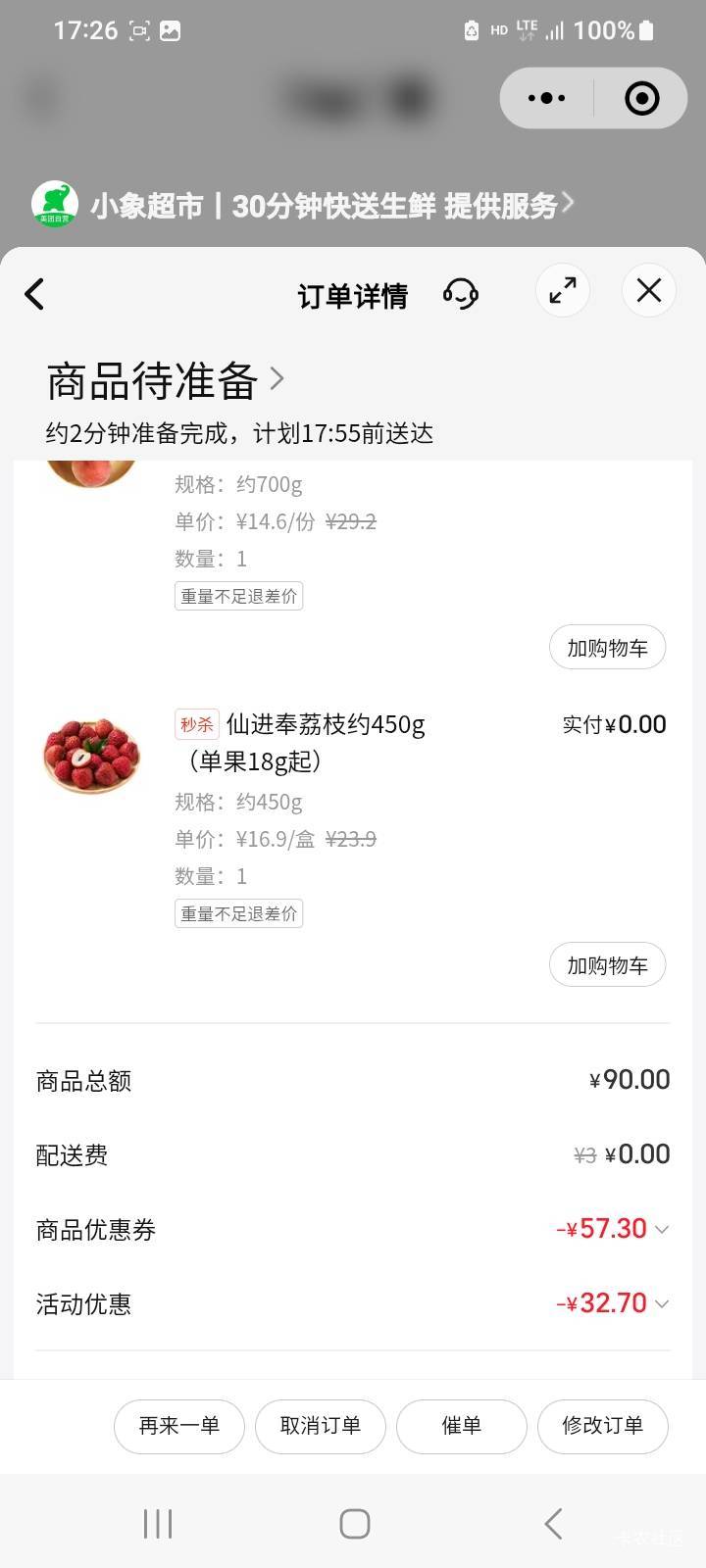 龙华大西瓜水密桃荔枝

90 / 作者:北海控股 / 