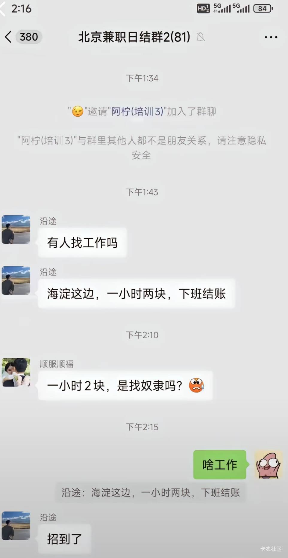 这是021大上海的工价

17 / 作者:十天吃一顿 / 