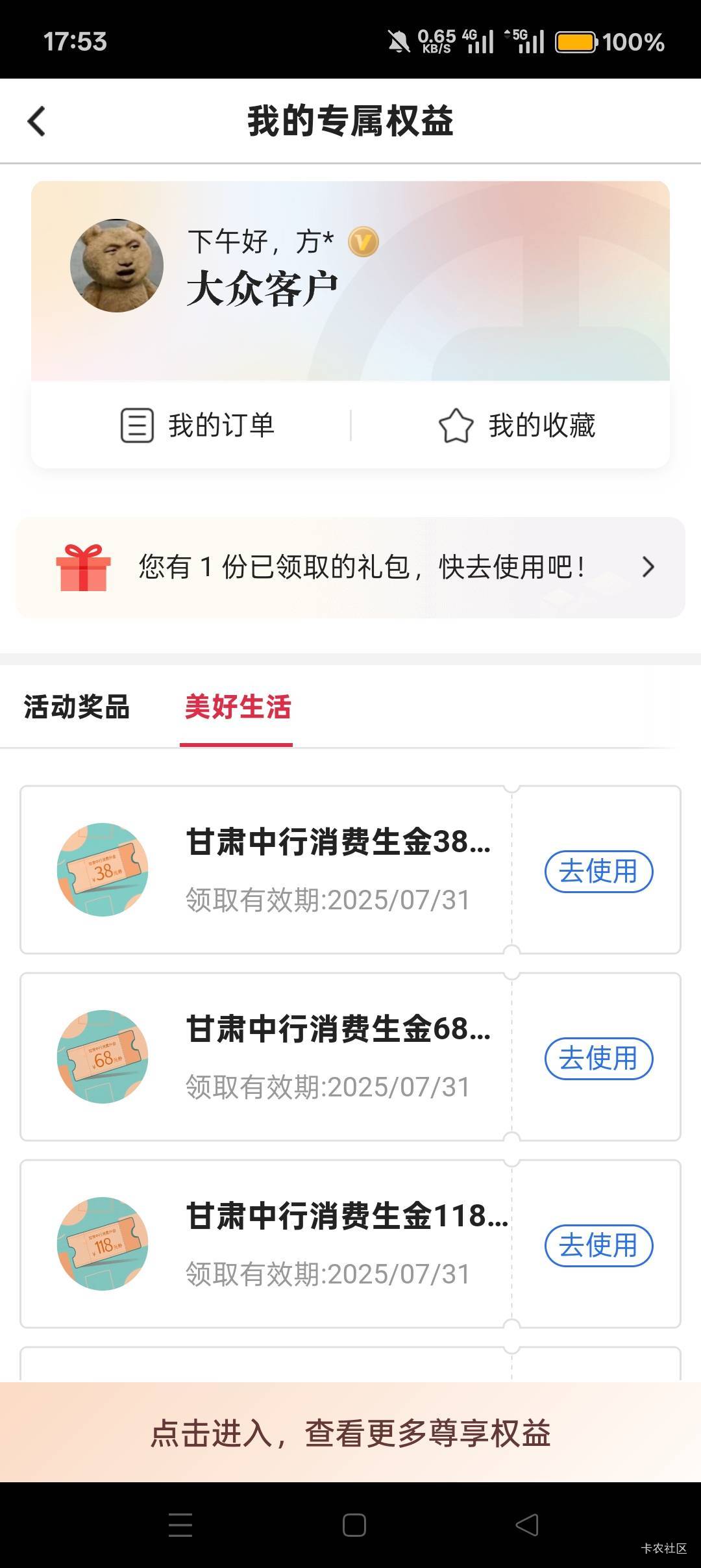 甘肃中行还有没出的嘛？

55 / 作者:喜欢悠哉独自在. / 