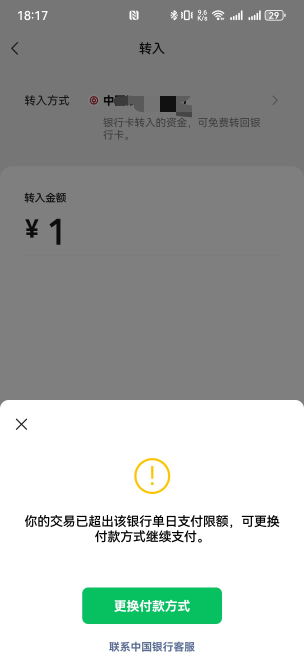 老哥们，深圳中行真g啊，电子二类限额200了，代发薪也没完成，半个月才能取出来

15 / 作者:苏杉杉 / 