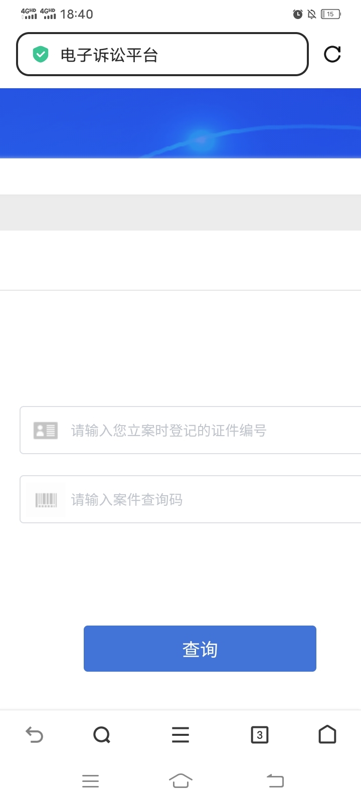 老哥们，被起诉了。为啥登录不上去，输入证件号这里，不是输自己sfz吗？


12 / 作者:mmmmkbh / 