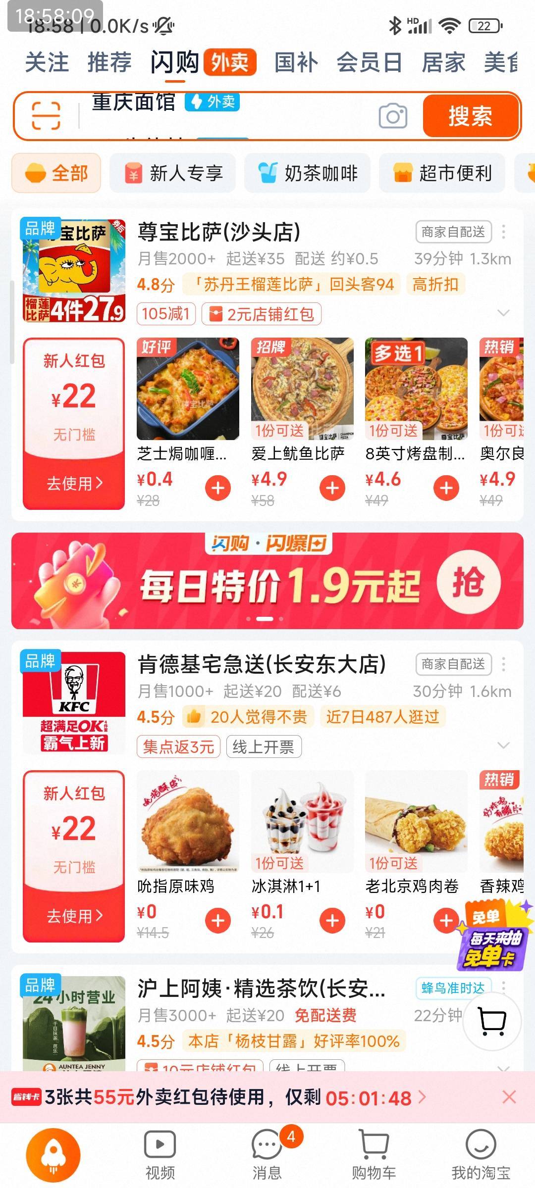 这种新人红包点外卖商家应该边做边吐口水吧，点连锁店应该好点

94 / 作者:小小拉怪 / 